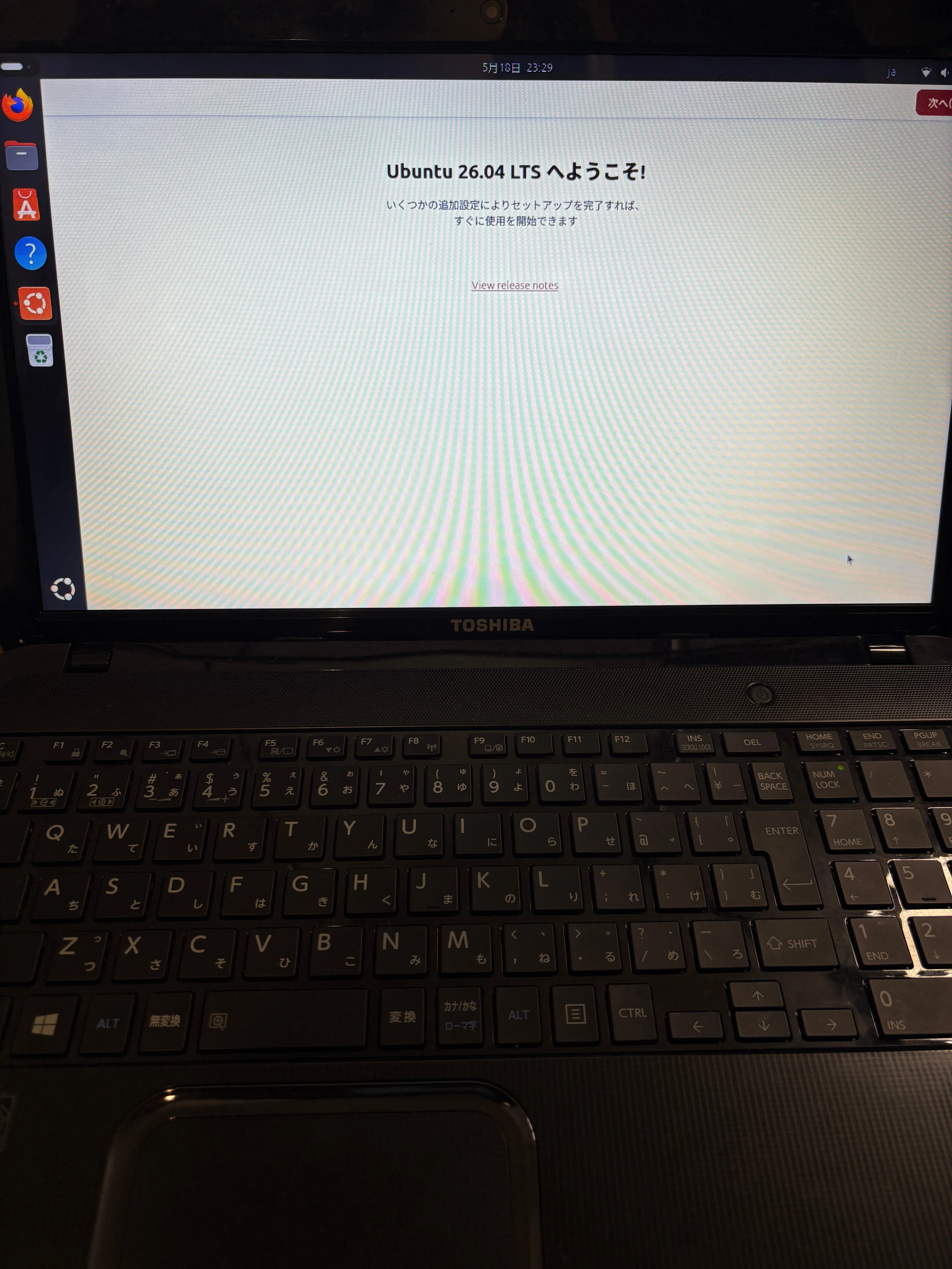 サポート切れのDynabookをUbuntuにしてみた話｜ホーリーデイ