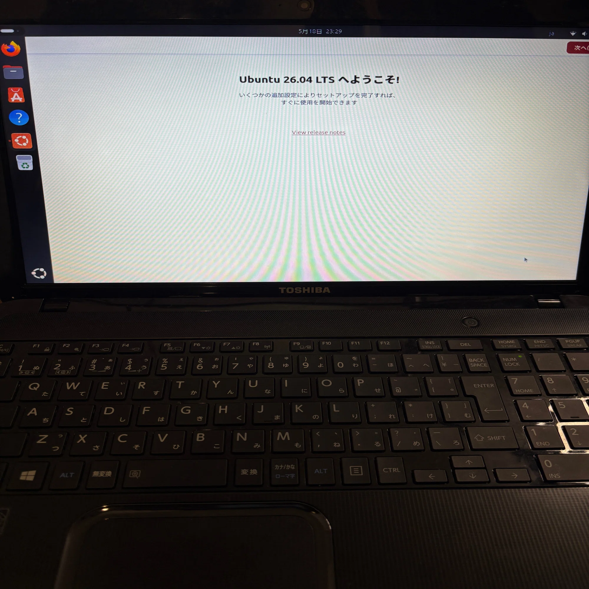 サポート切れのDynabookをUbuntuにしてみた話｜ホーリーデイ