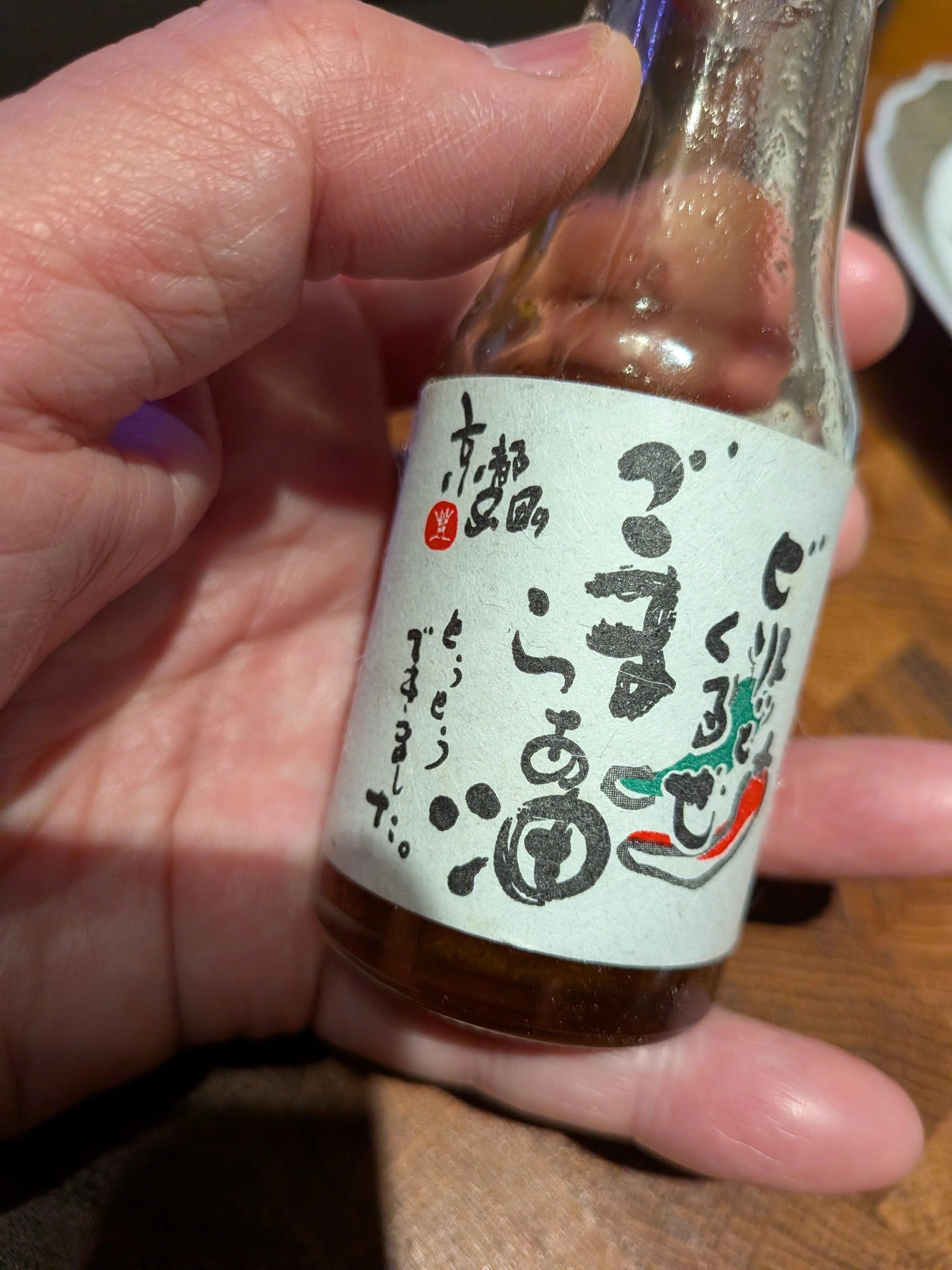 お気に入りラー油｜高雄一史 (taka) ossu