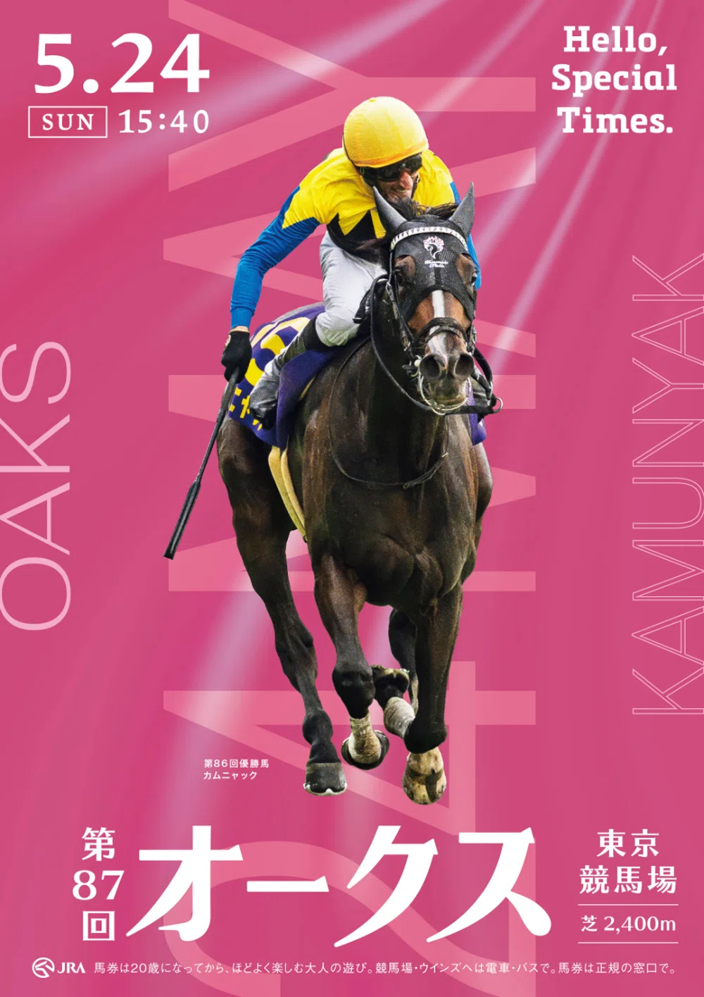 2026オークス ポスターのサイン解読｜日本サイン競馬会