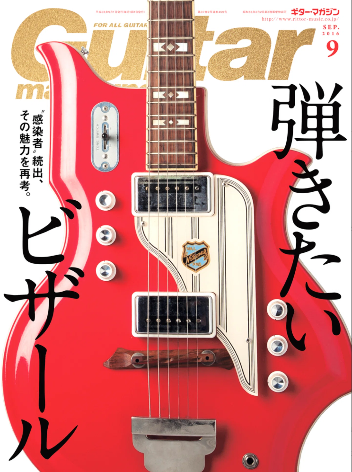 Teisco SM-2L リペア！ Part 1｜Tookato