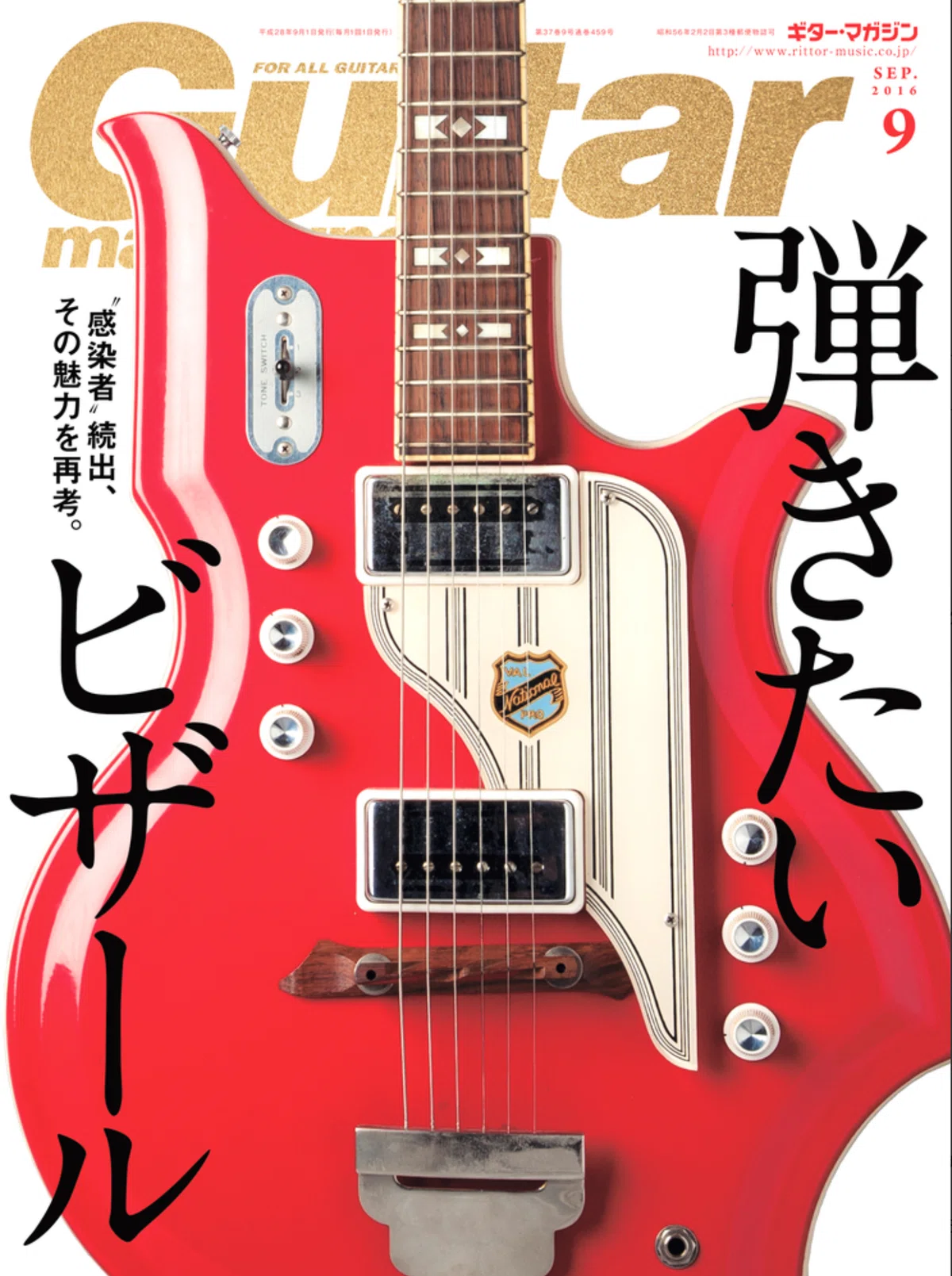 Teisco SM-2L リペア！ Part 1｜Tookato