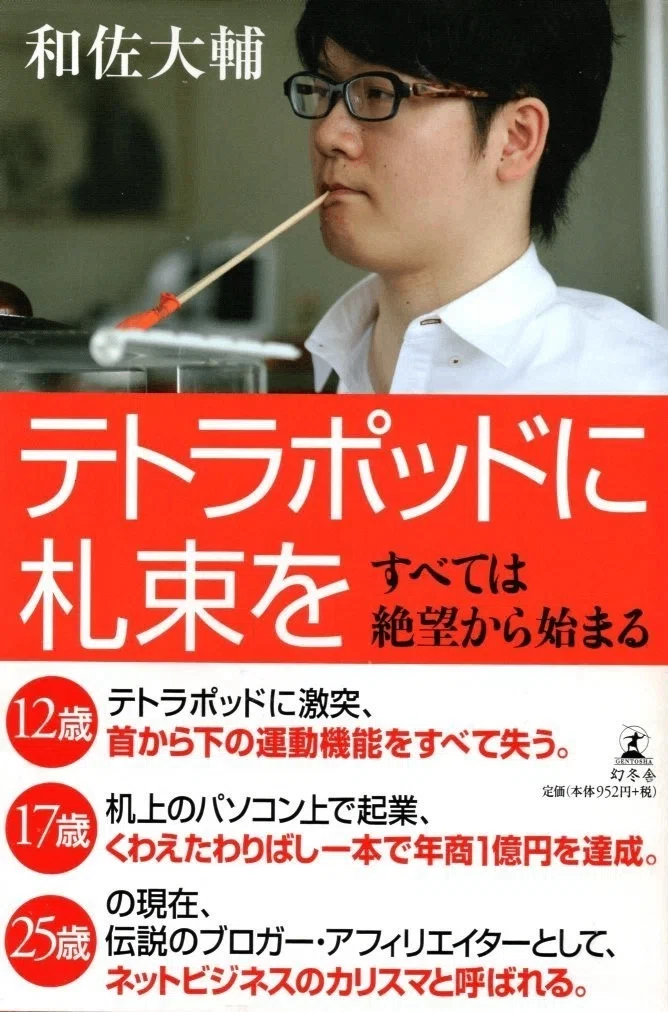 あなたのAIが神レベルに進化！和佐大輔式AIライティングブートキャンプ