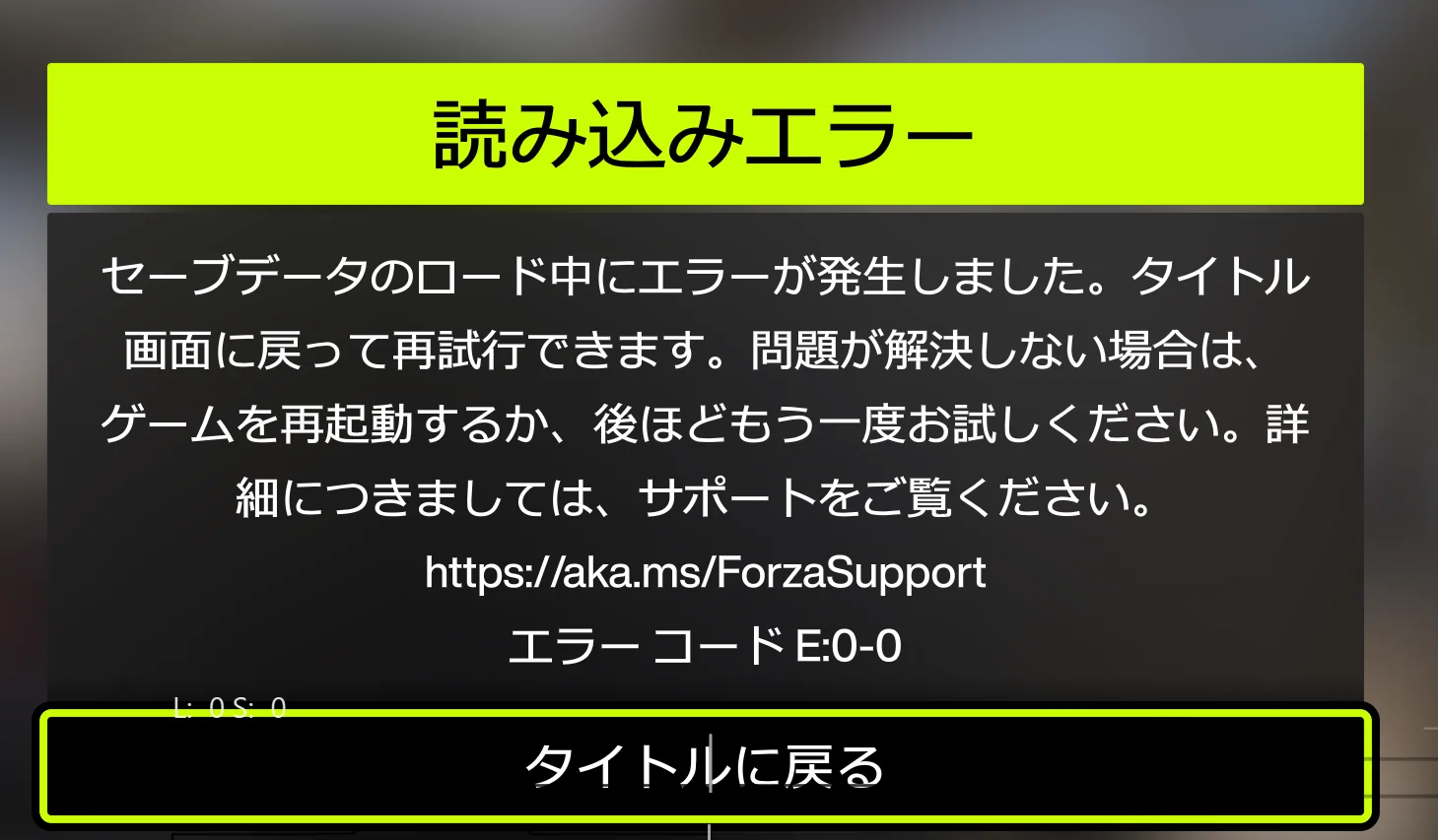 Forza Horizon 6が起動できない！起動までに遭遇したトラブルと対処法