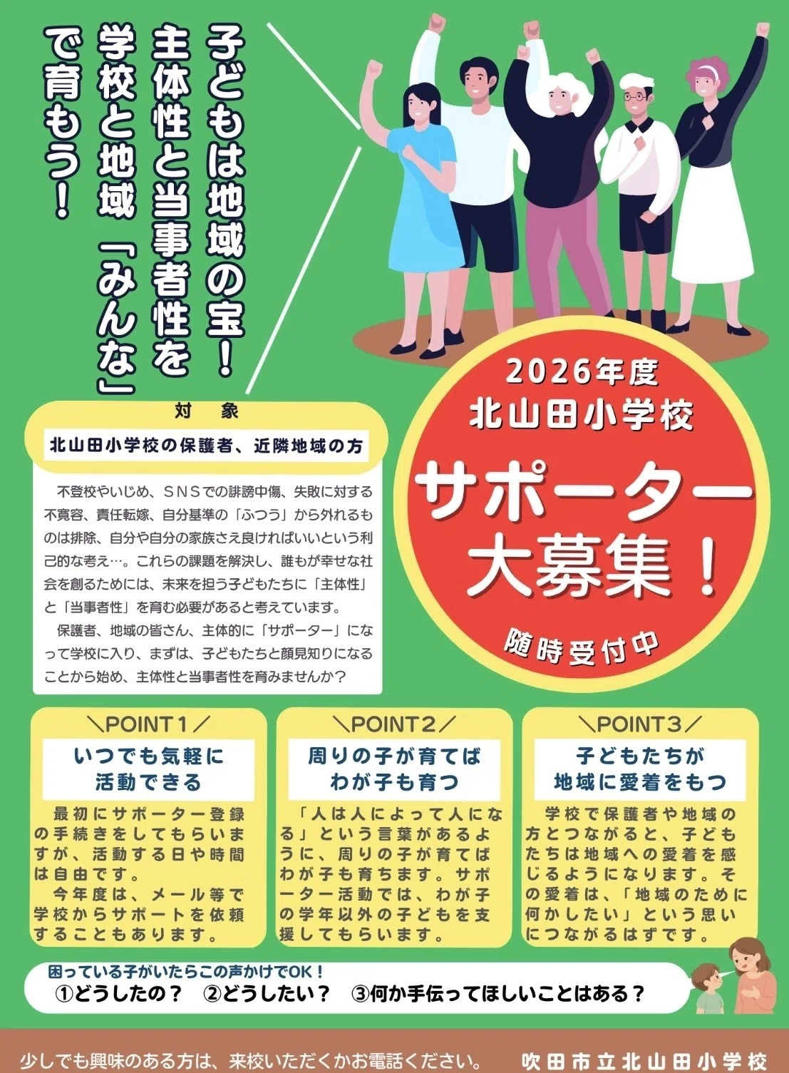 学校経営と教頭の役割 (1975年) 教育開発研究所 / 教頭・副校長のマネジメント入門――組織を動かし