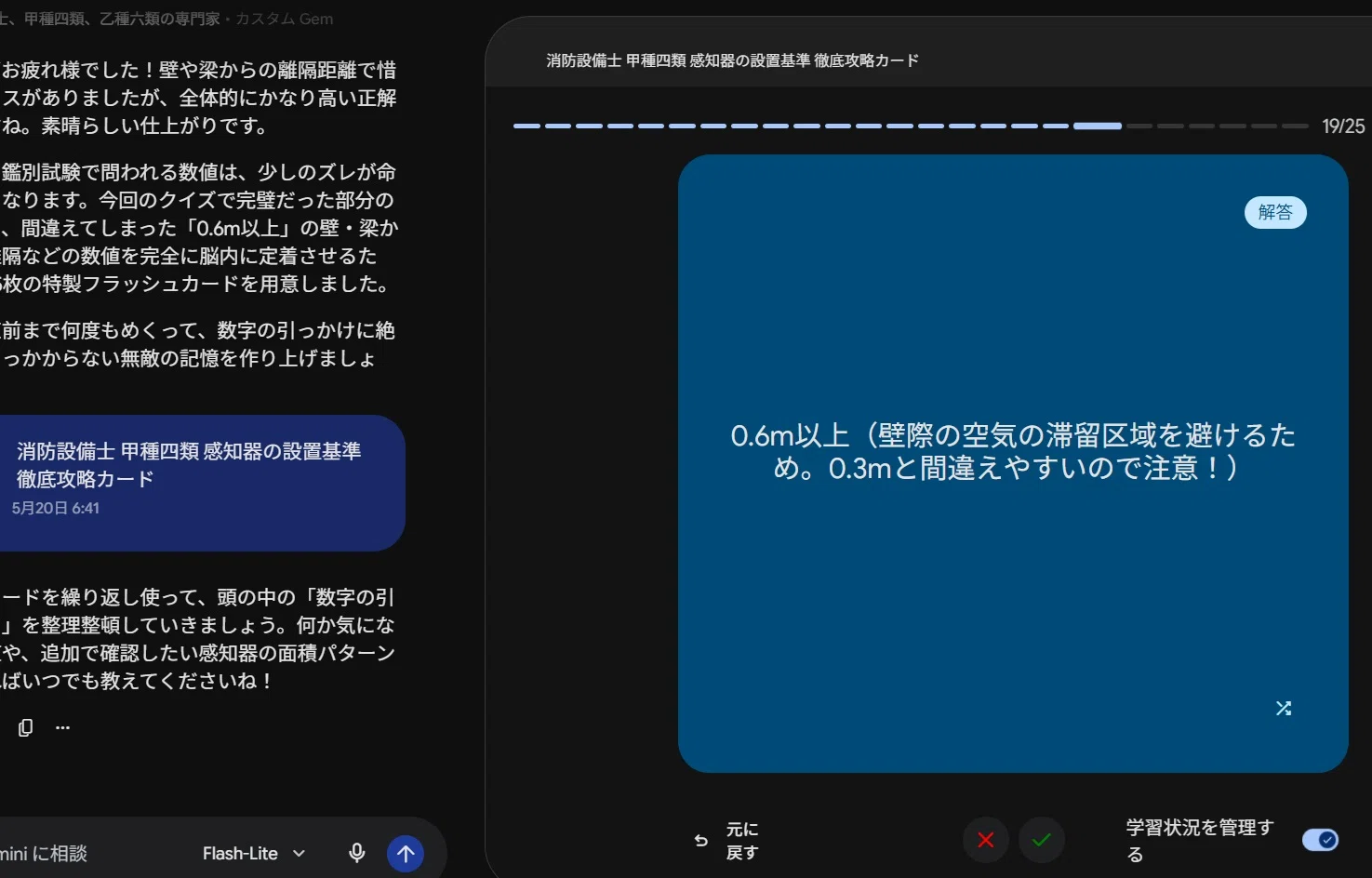趣味は.. お勉強 ? 2026. 5. 20｜電工二種@n県
