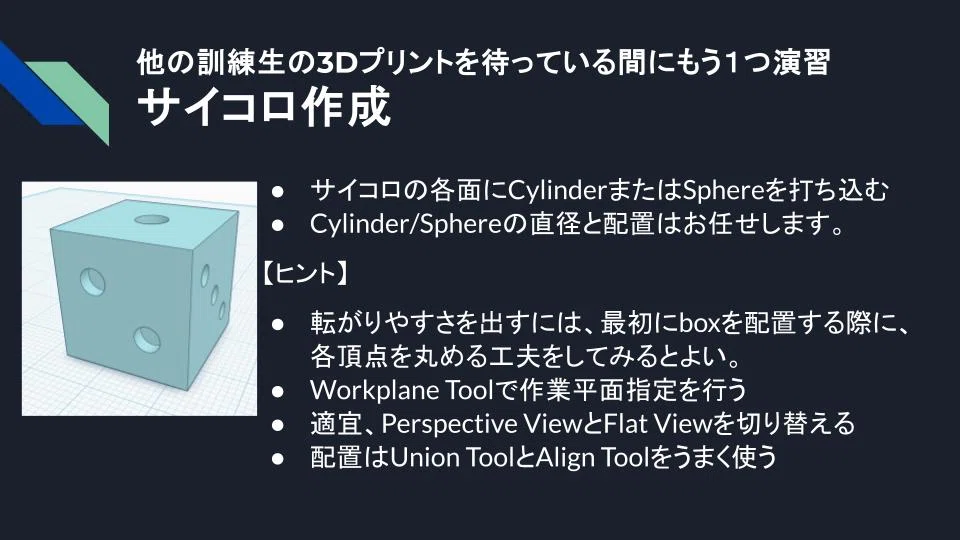 JICA海外協力隊と3Dプリンター【2026年春編】｜山田浩司＠SanuMaya