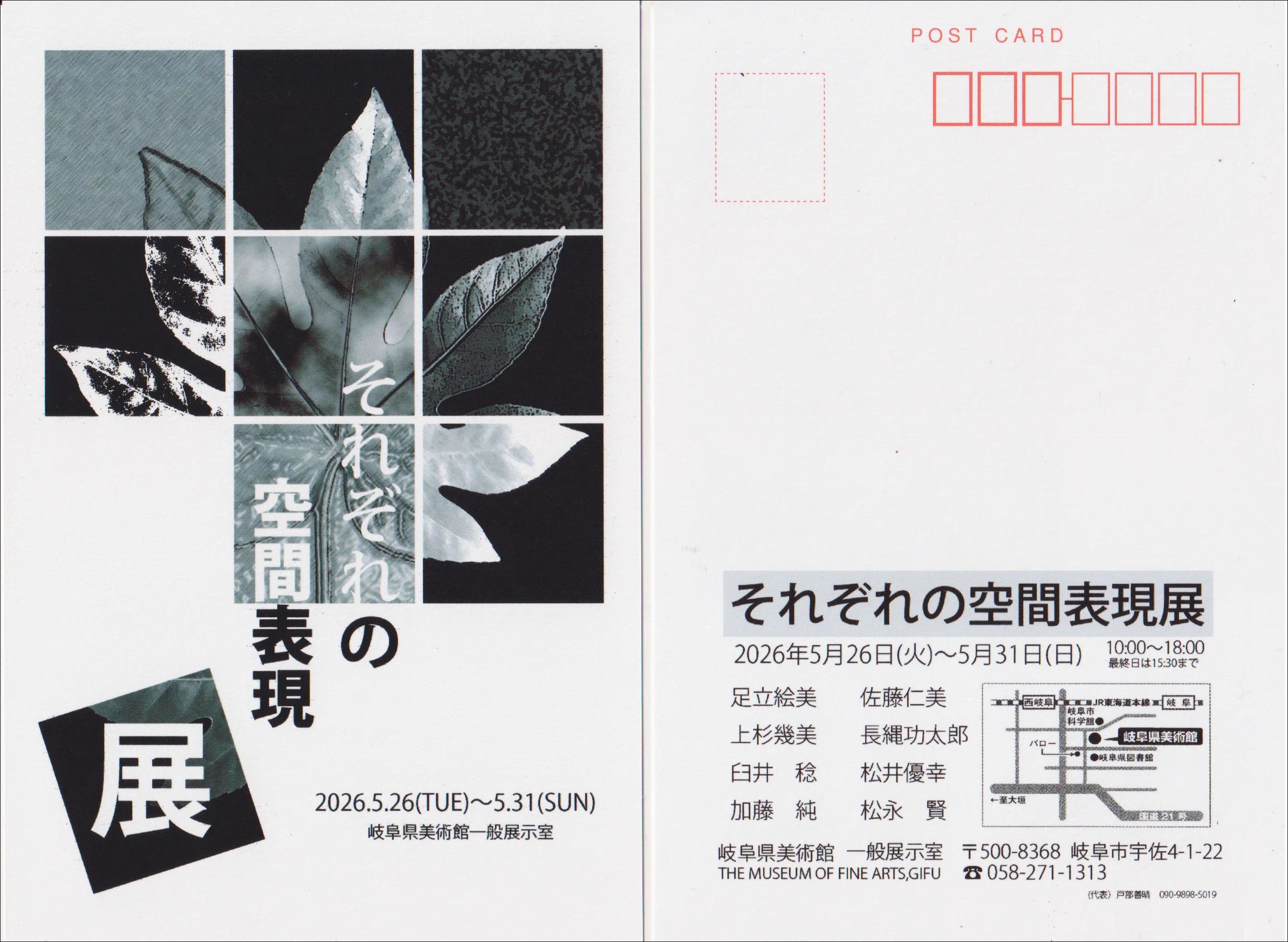 それぞれの空間表現展 おせっかいな作品解説note版｜足立絵美