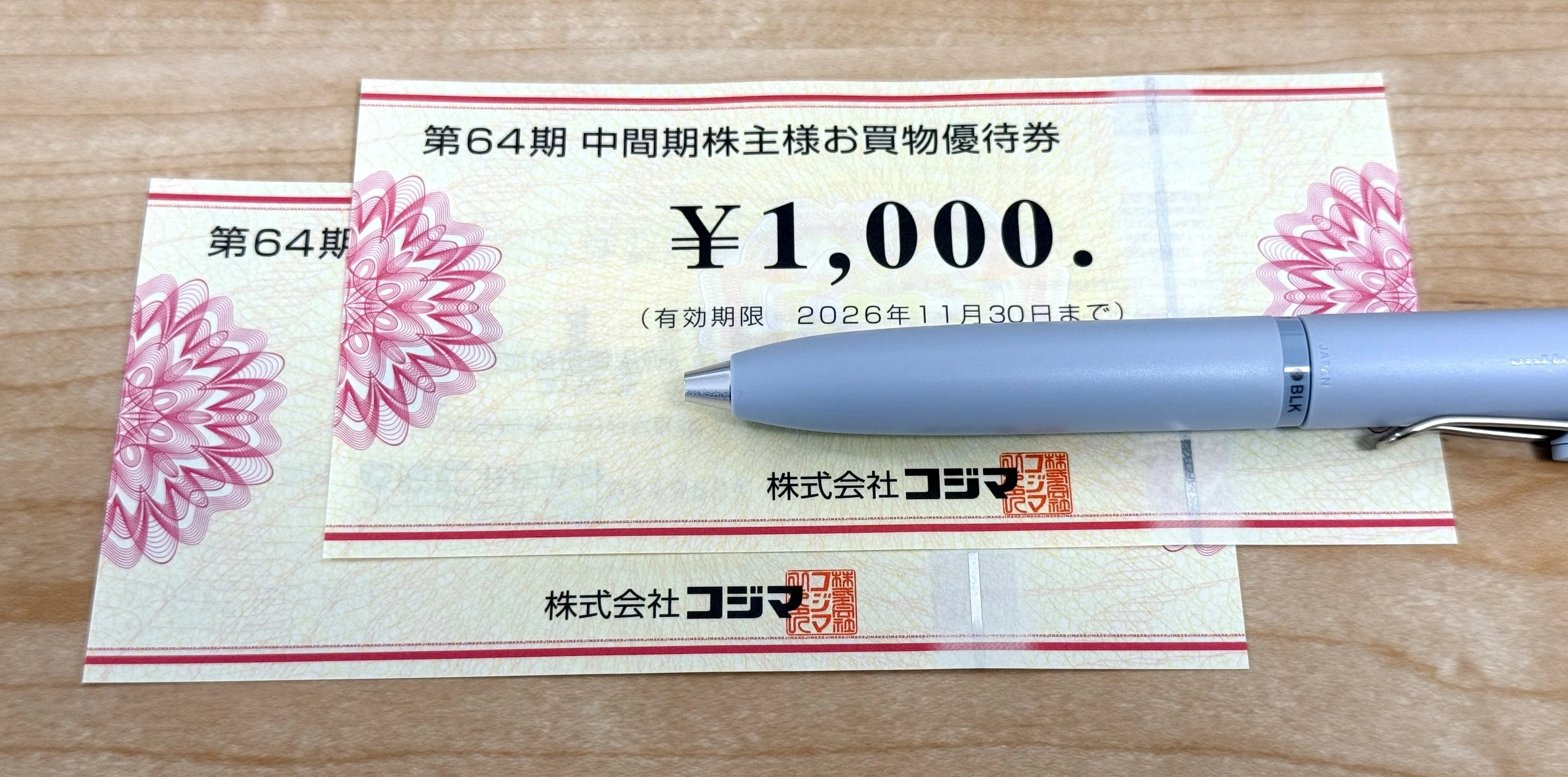 コジマの株主優待が拡充！今回から2倍になって2000円分🉐ビックカメラ