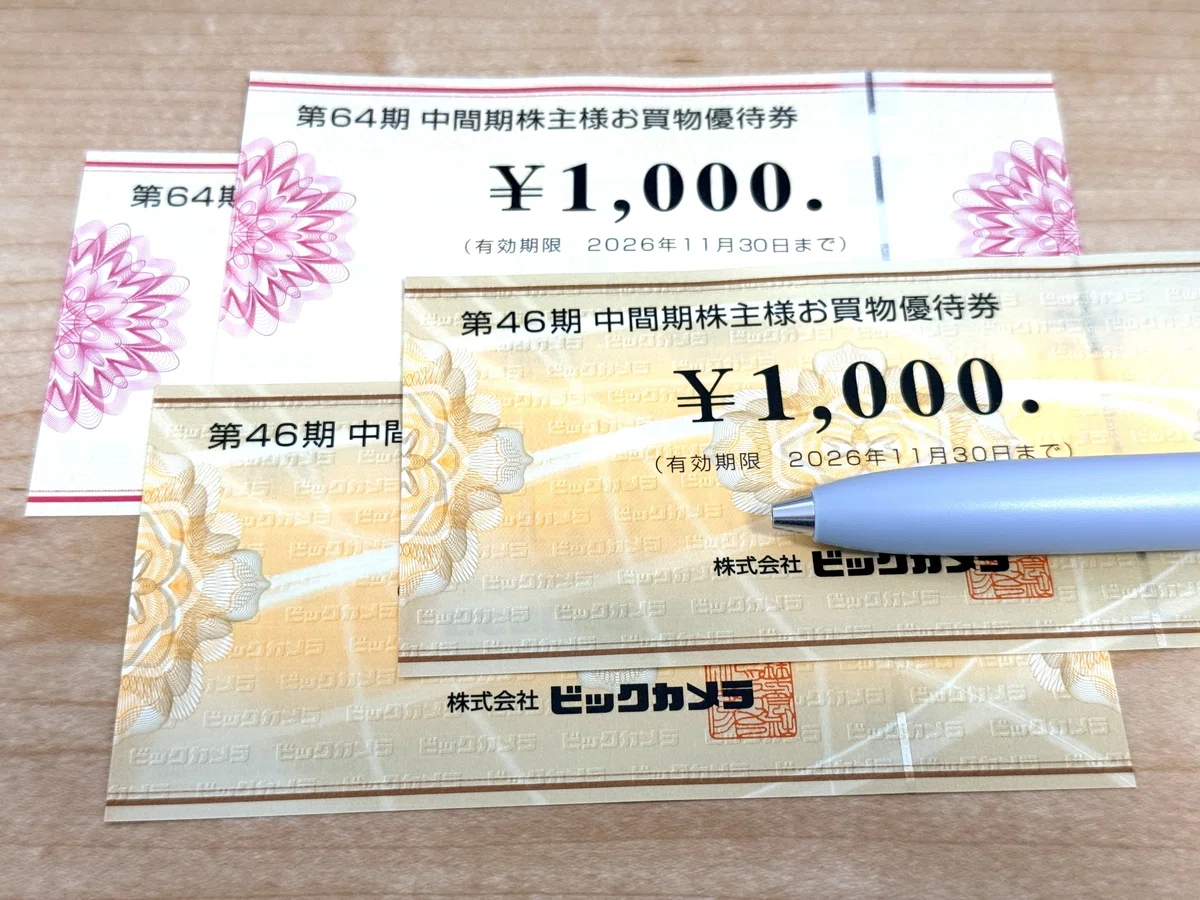 コジマの株主優待が拡充！今回から2倍になって2000円分?ビックカメラ 