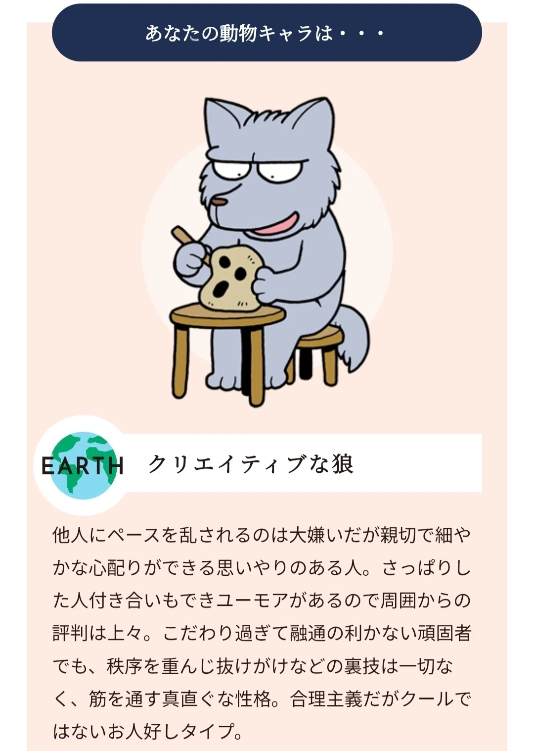 クリエイティブ な 狼