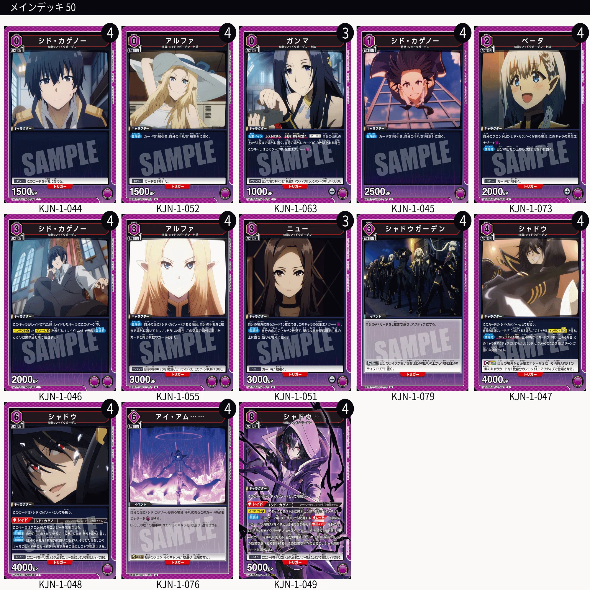 UNION ARENA】新弾発売前のカード評価・サンプルデッキ・環境考察【陰