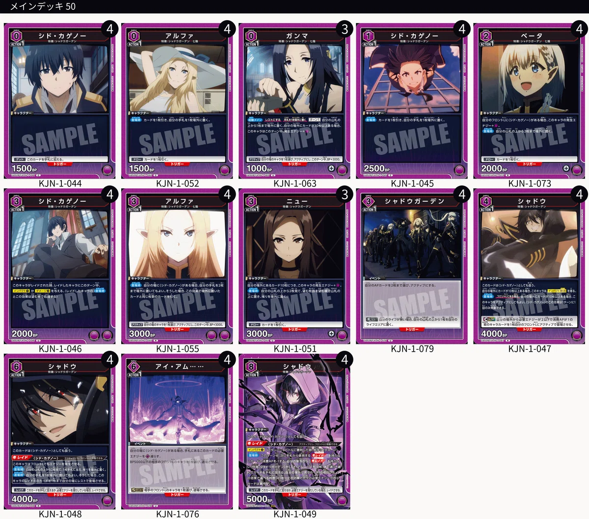 UNION ARENA】新弾発売前のカード評価・サンプルデッキ・環境考察【陰