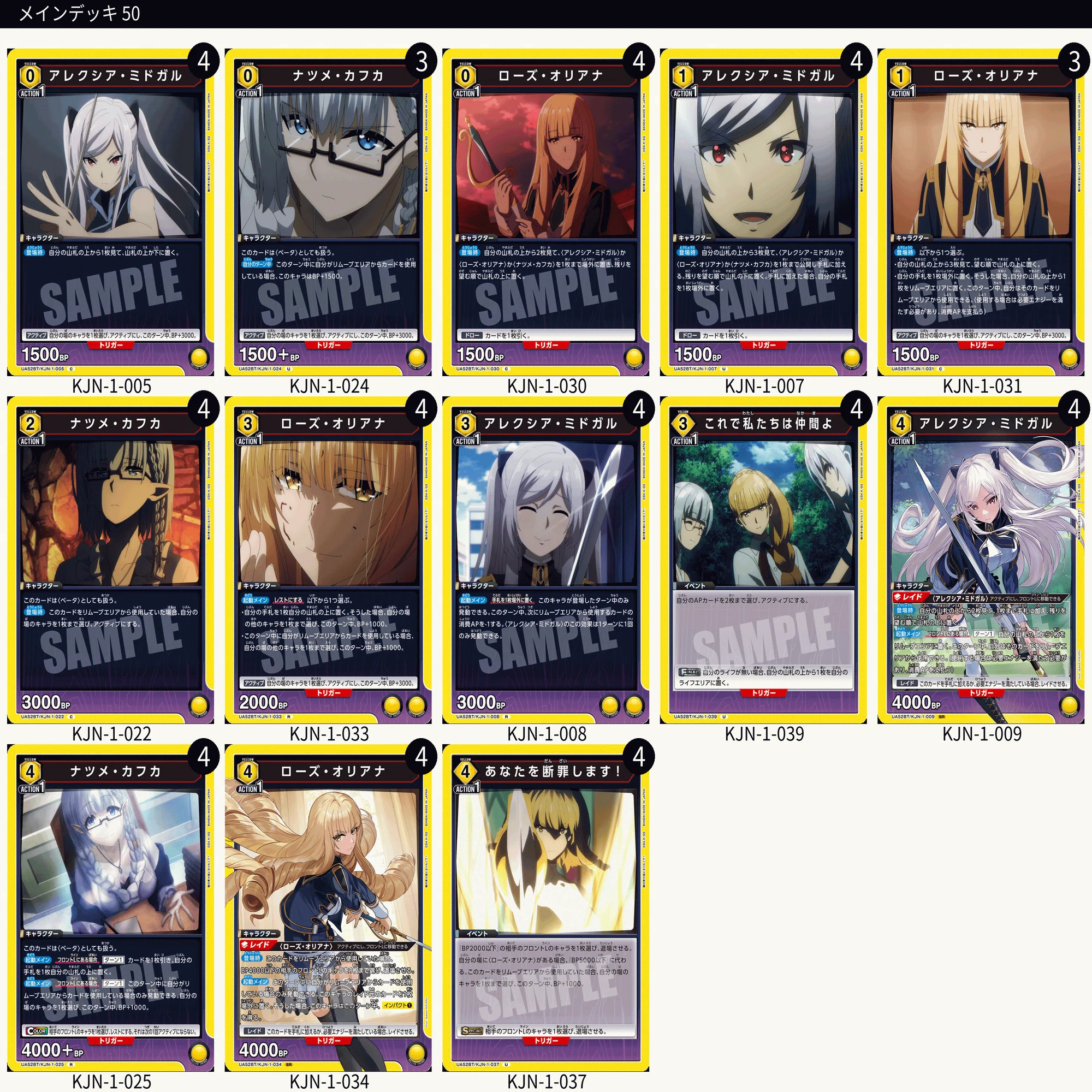 UNION ARENA】新弾発売前のカード評価・サンプルデッキ・環境考察【陰