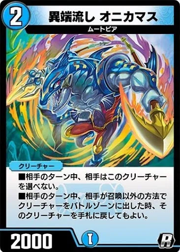 デュエプレカード解説]卍デ・スザーク卍｜チャーシュー🌈👑
