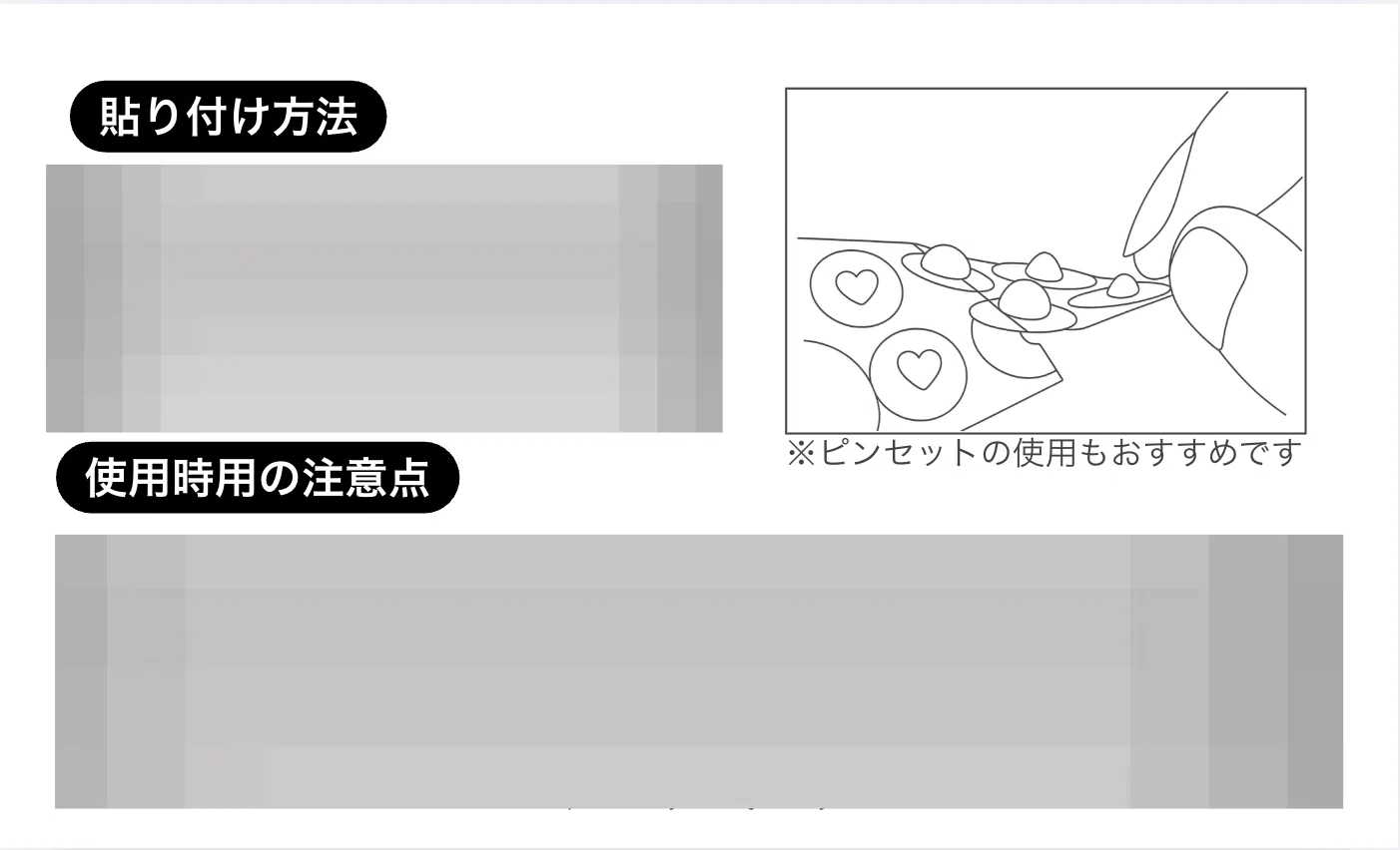 初心者向け🔰】耳つぼジュエリーをパッケージ商品として販売する方法