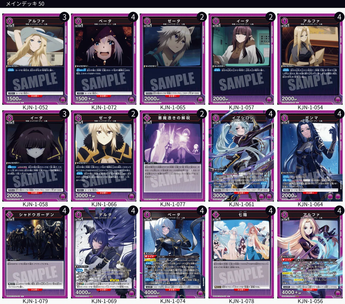 UNION ARENA】新弾発売前のカード評価・サンプルデッキ・環境考察【陰