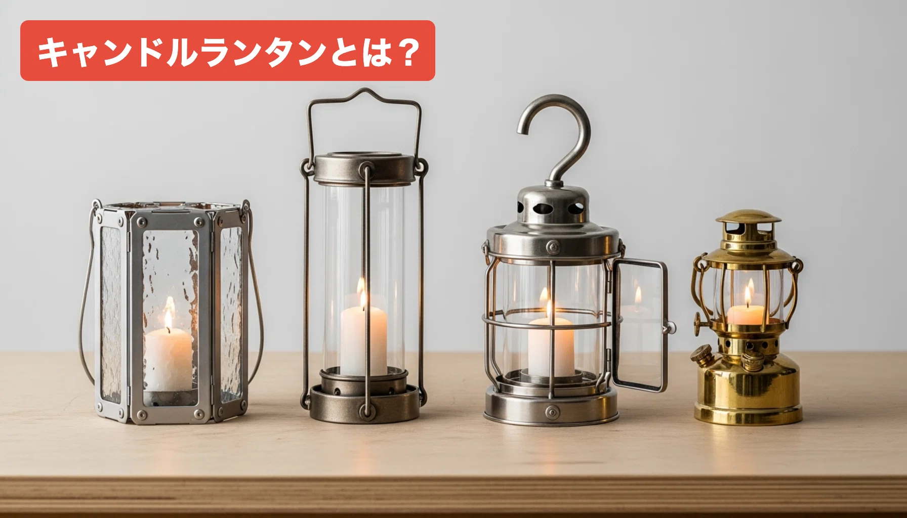 5 Recommended Candle Lanterns! A Thorough Guide to Choosing