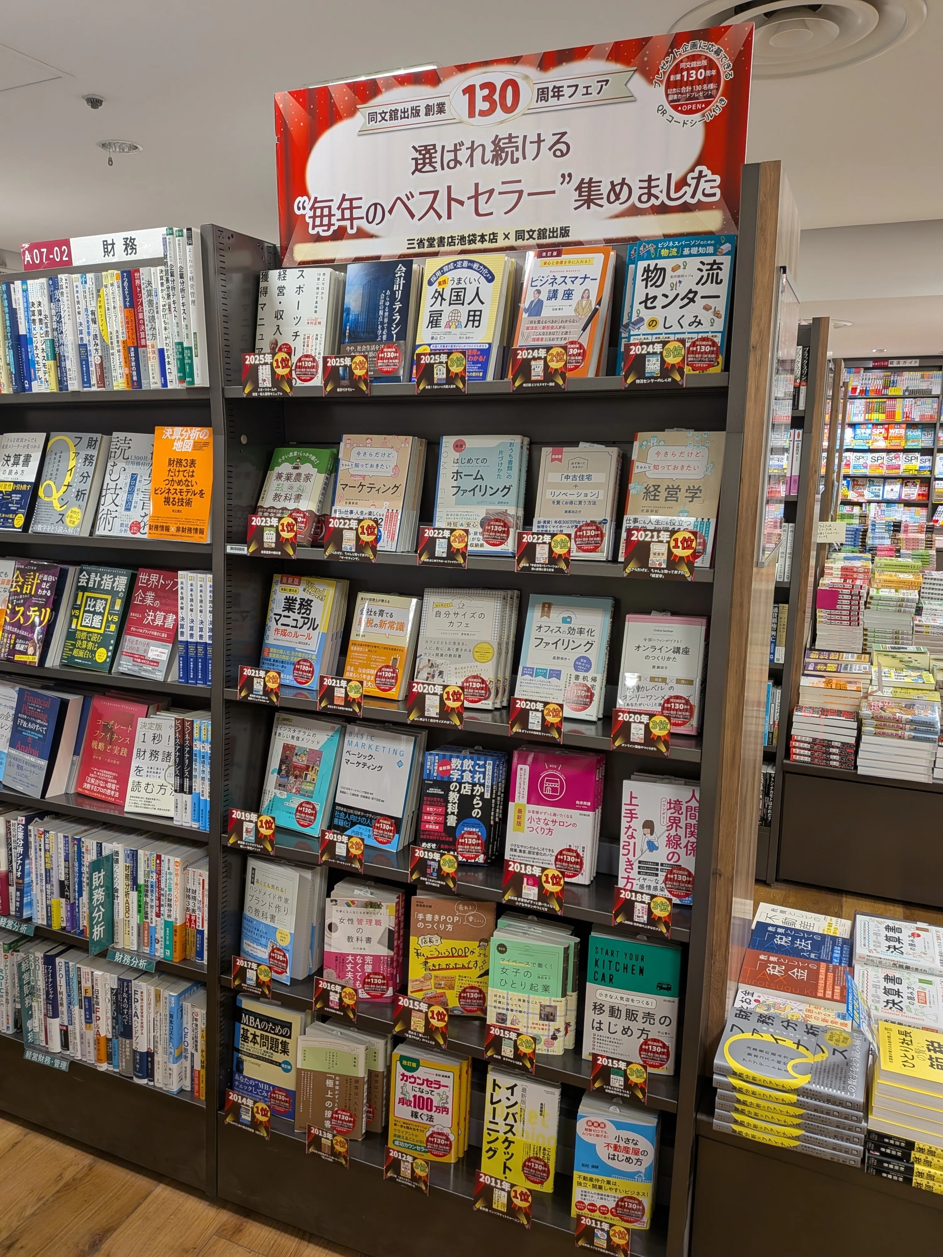 新刊案内：ビジネス書【2026年5月版】|同文舘出版営業部｜同文舘出版