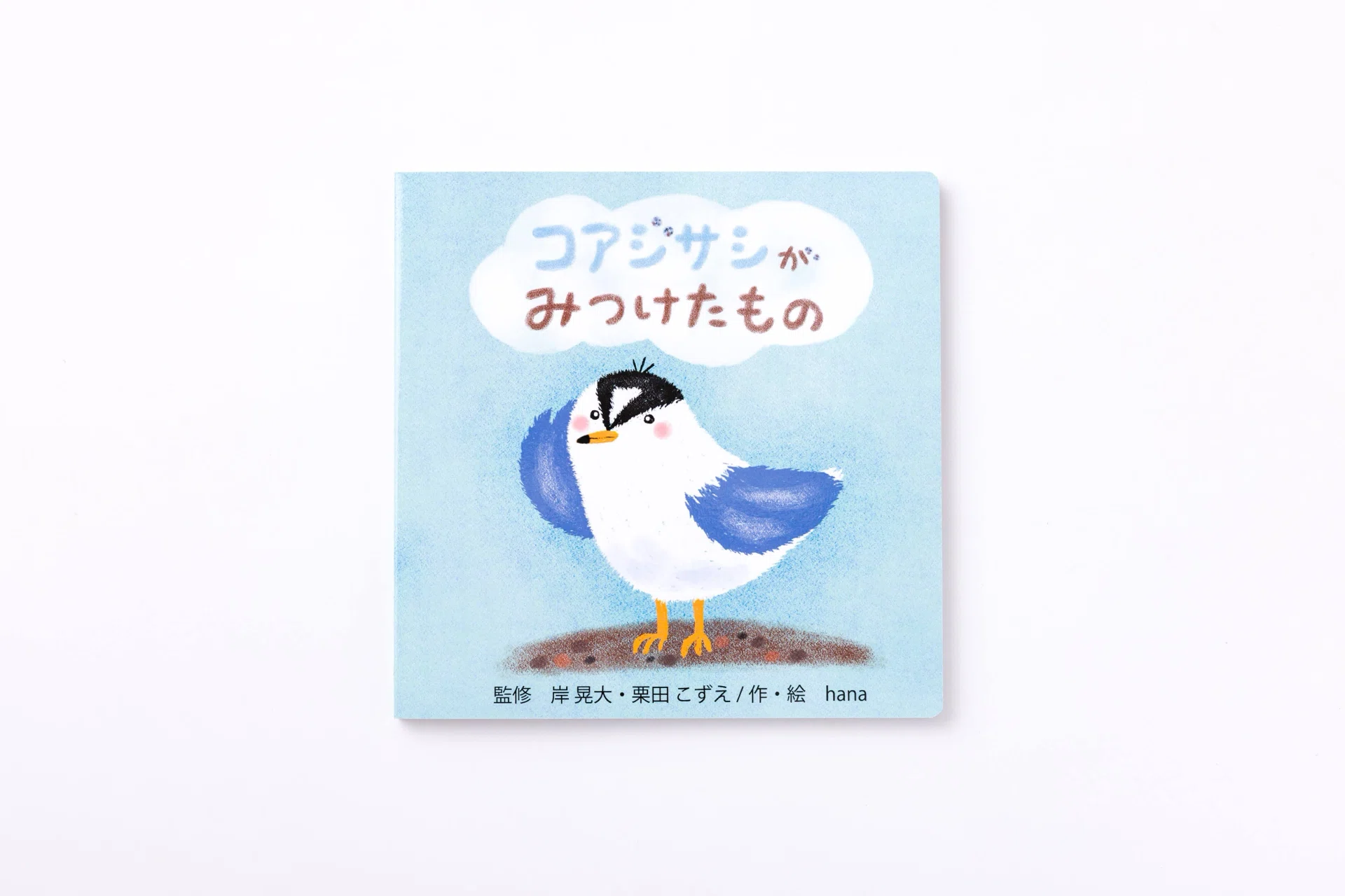 絵本　ご確認用 絵本を販売して1年🌸｜hana___ehon