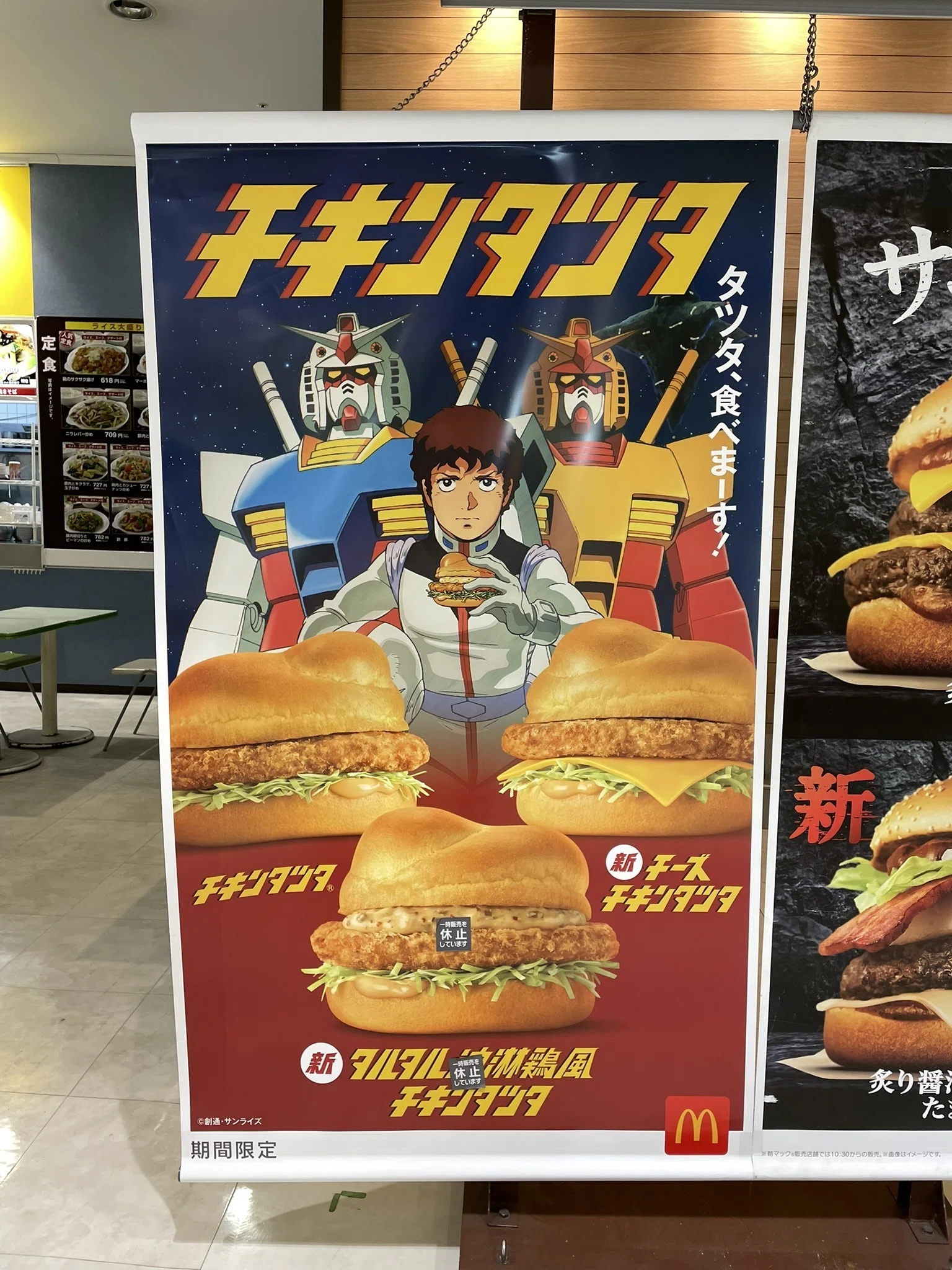 チーズチキンタツタ｜ぐっち
