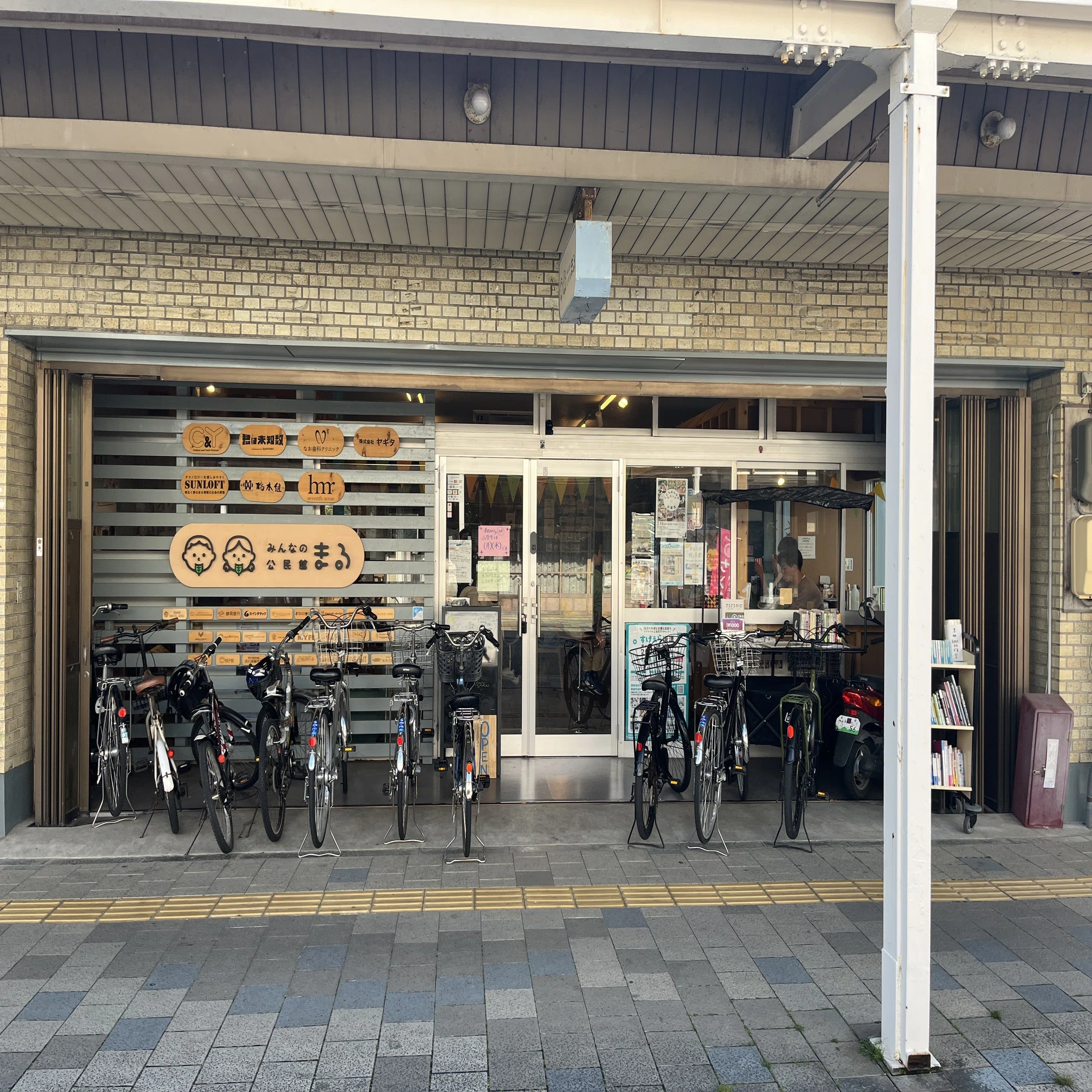 募集】みんなの公民館まるで、こども・若者と場をつくる仲間を募集し 