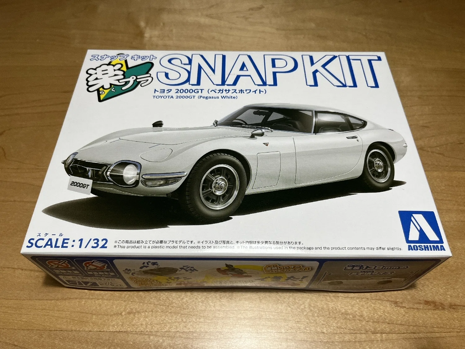 アオシマ 楽プラ トヨタ 2000GT：満足感の高い楽ちんプラモデル