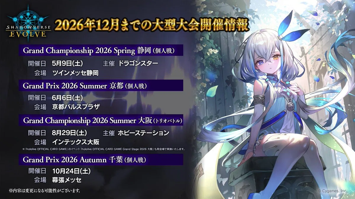 Japan シャドウバースエボルヴアマリリス from アマリリス GCS 大阪 プロモ