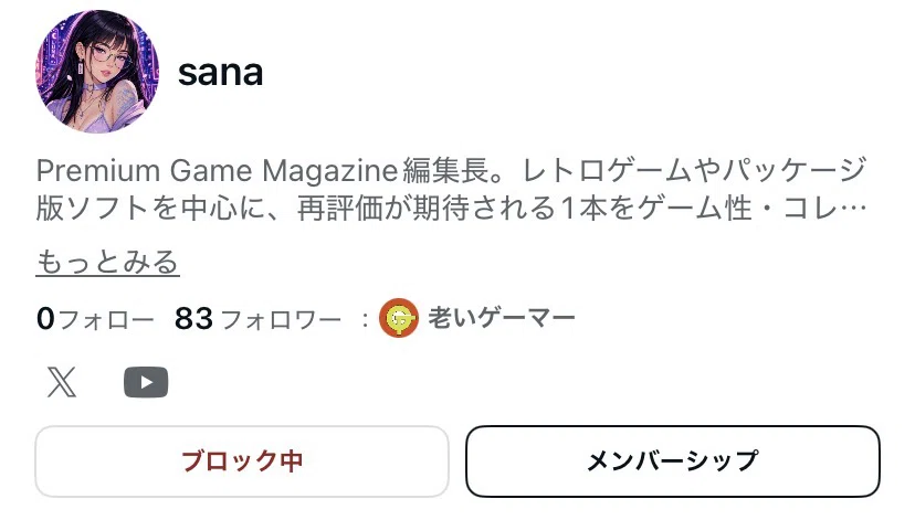 レトロゲーム云々うるさい奴への印象が悪い、そしてイマイチ信用ならん