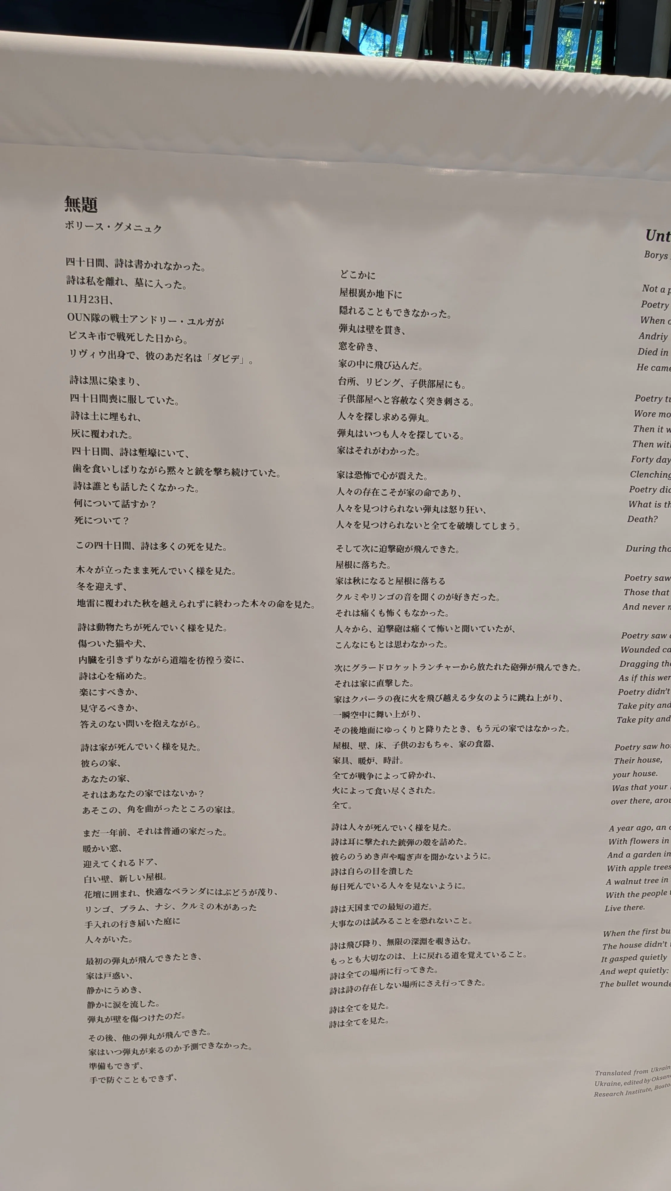 サイン本求めて三千里｜Anz