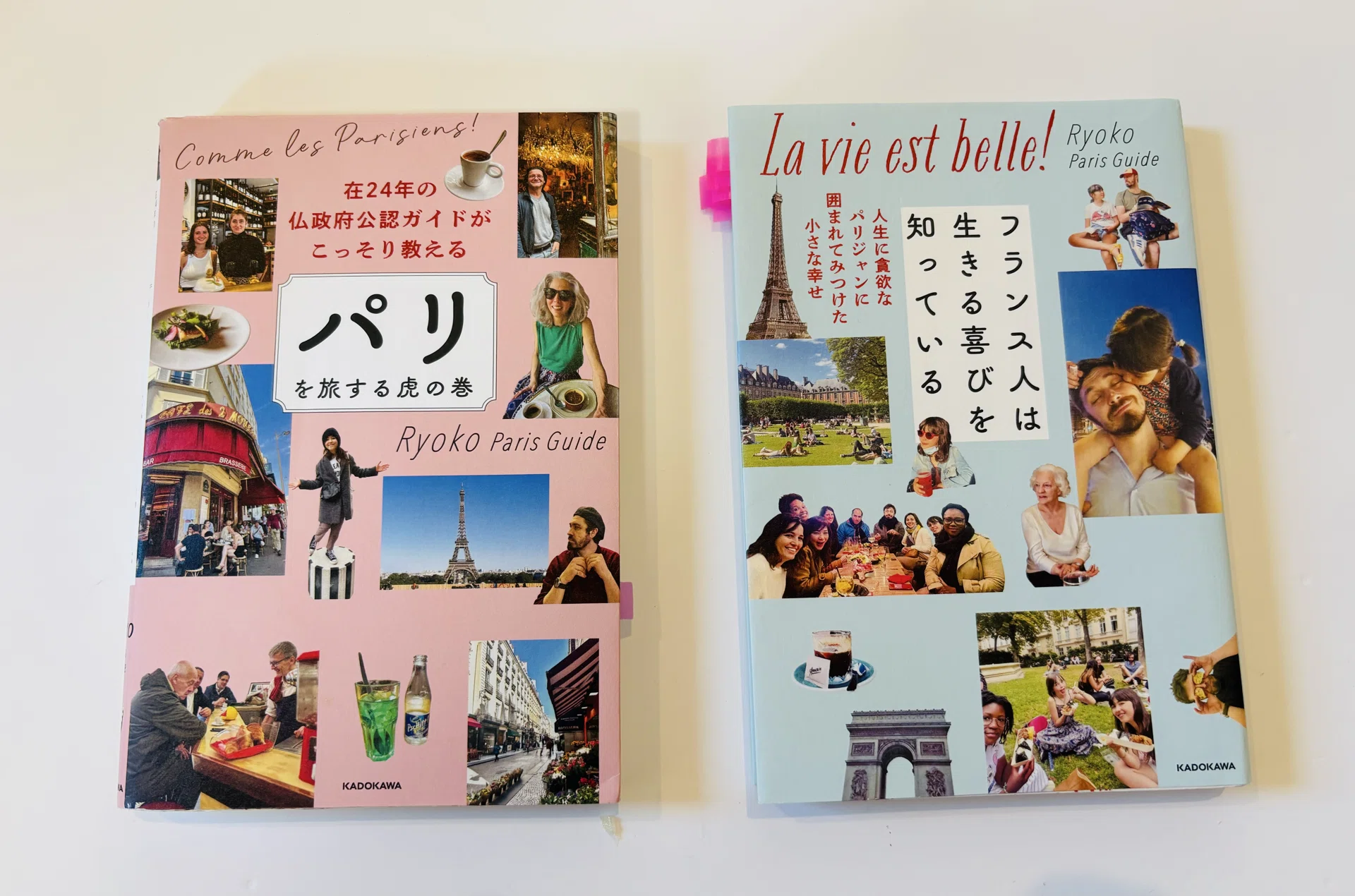 よりみち偏愛本 |「好き」の破壊力を感じるRyokoさんのパリガイド