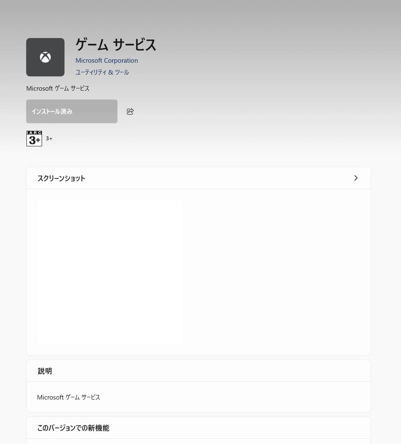 H-F Core i5×64 Windows起動確認済＃174 Forza Horizon 6が起動できない！起動までに遭遇したトラブルと対処法