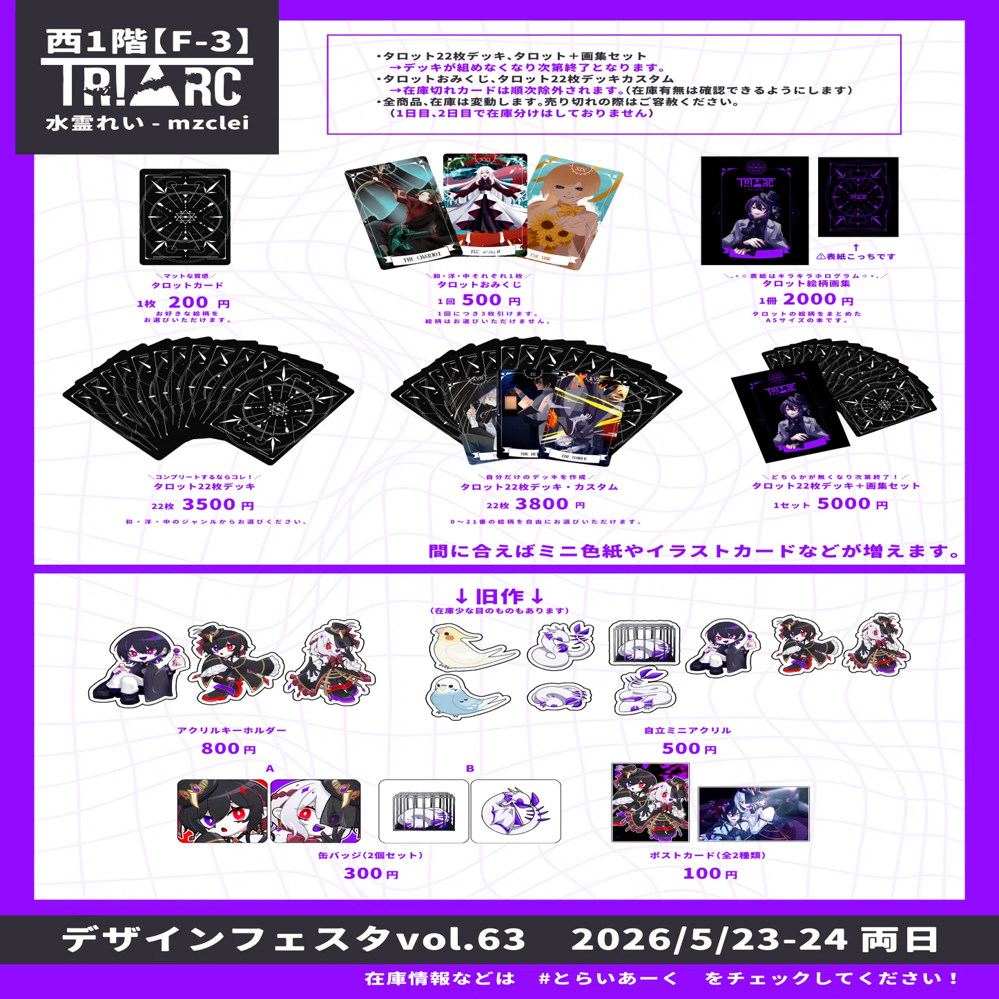 デスコア The Raven Autarchy / 3枚セット サイン入り お品書き】デザフェス63出展します！｜水霊れい