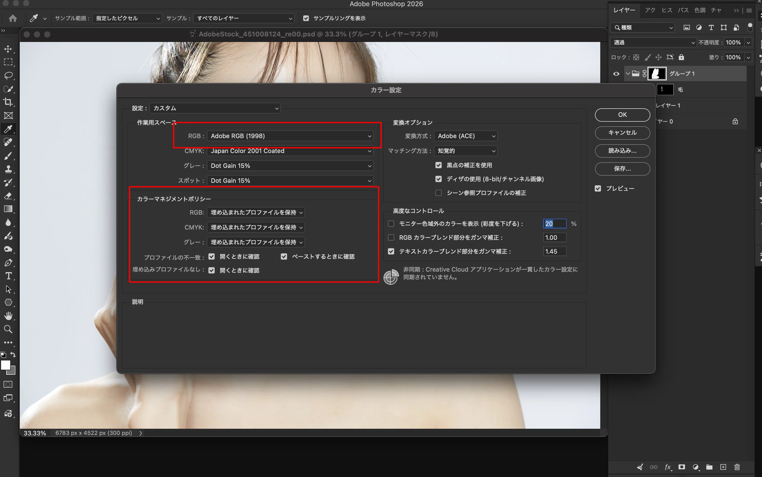 Photoshopの初期設定①〜写真編集に必須のカラー設定と作業環境の最適