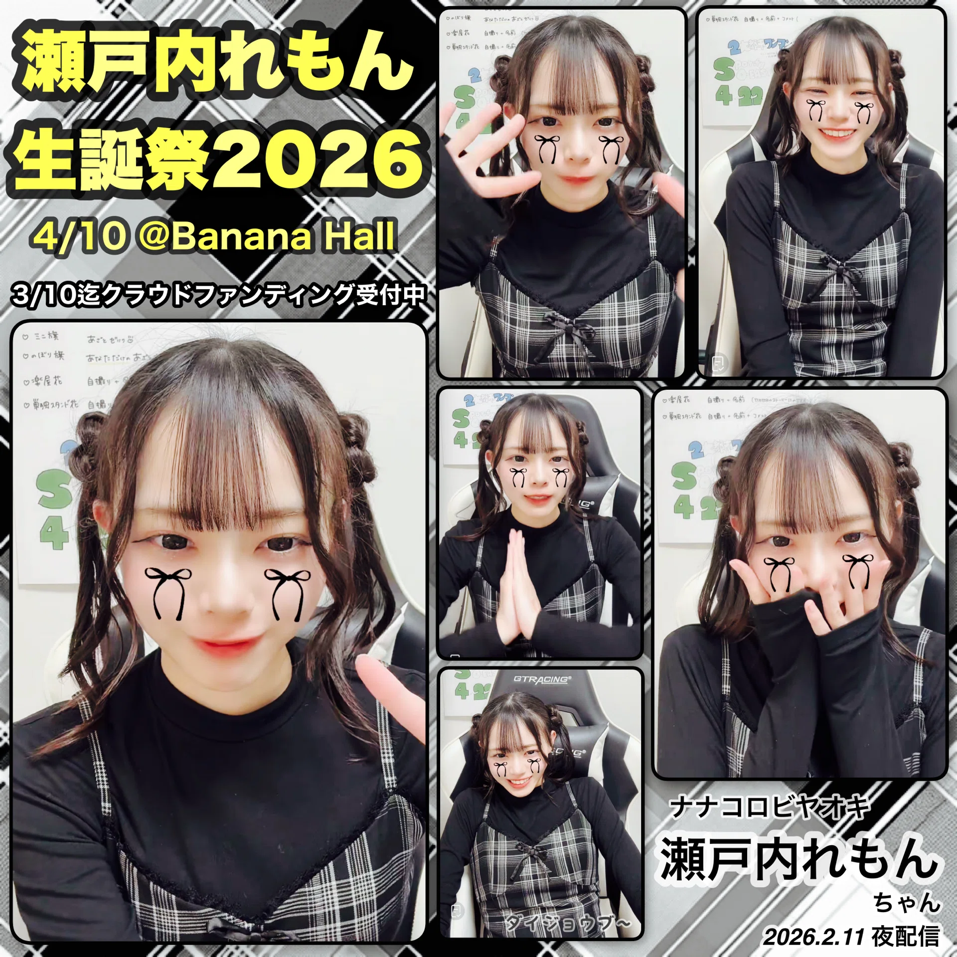 画像を作りながら思うこと。｜としる | (たや)