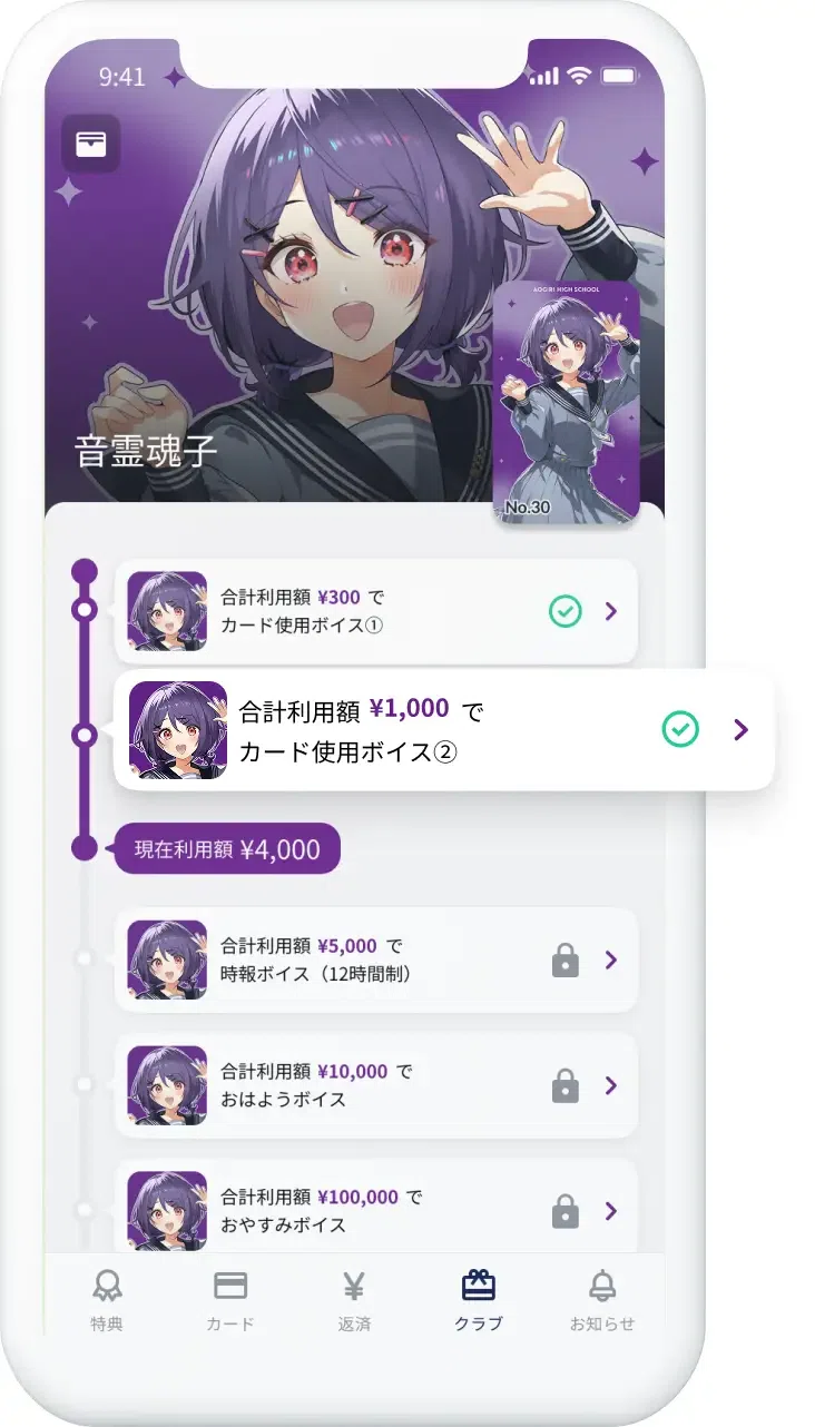💳『viviON JCBカード』に、あおぎり高校メンバーのオリジナルデザイン