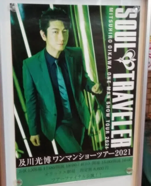 ﾐｯﾁｰ】LIVE Archives2021-SOUL TRAVELER｜ヤマシナセンカ