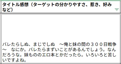 なにか。バレたらまずいことがあるんでしょう。なんだろうな。妹もののエロ本とかだったら。いろいろと苦しいですよね。