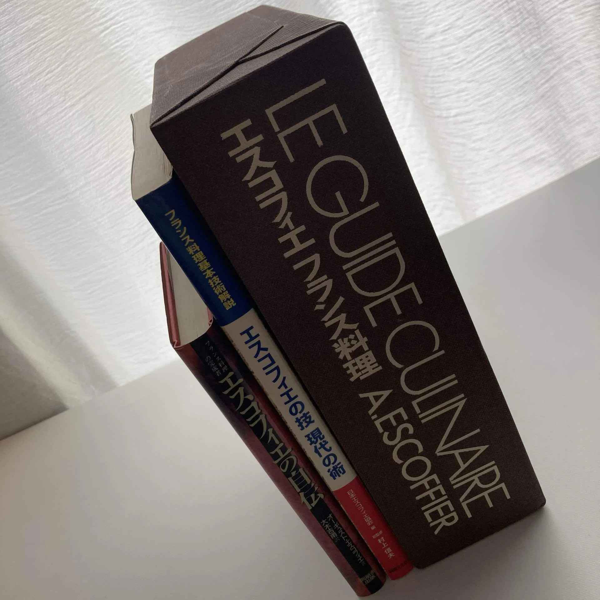フランス料理の完成者 オーギュスト・エスコフィエ｜ロムド書店の書架