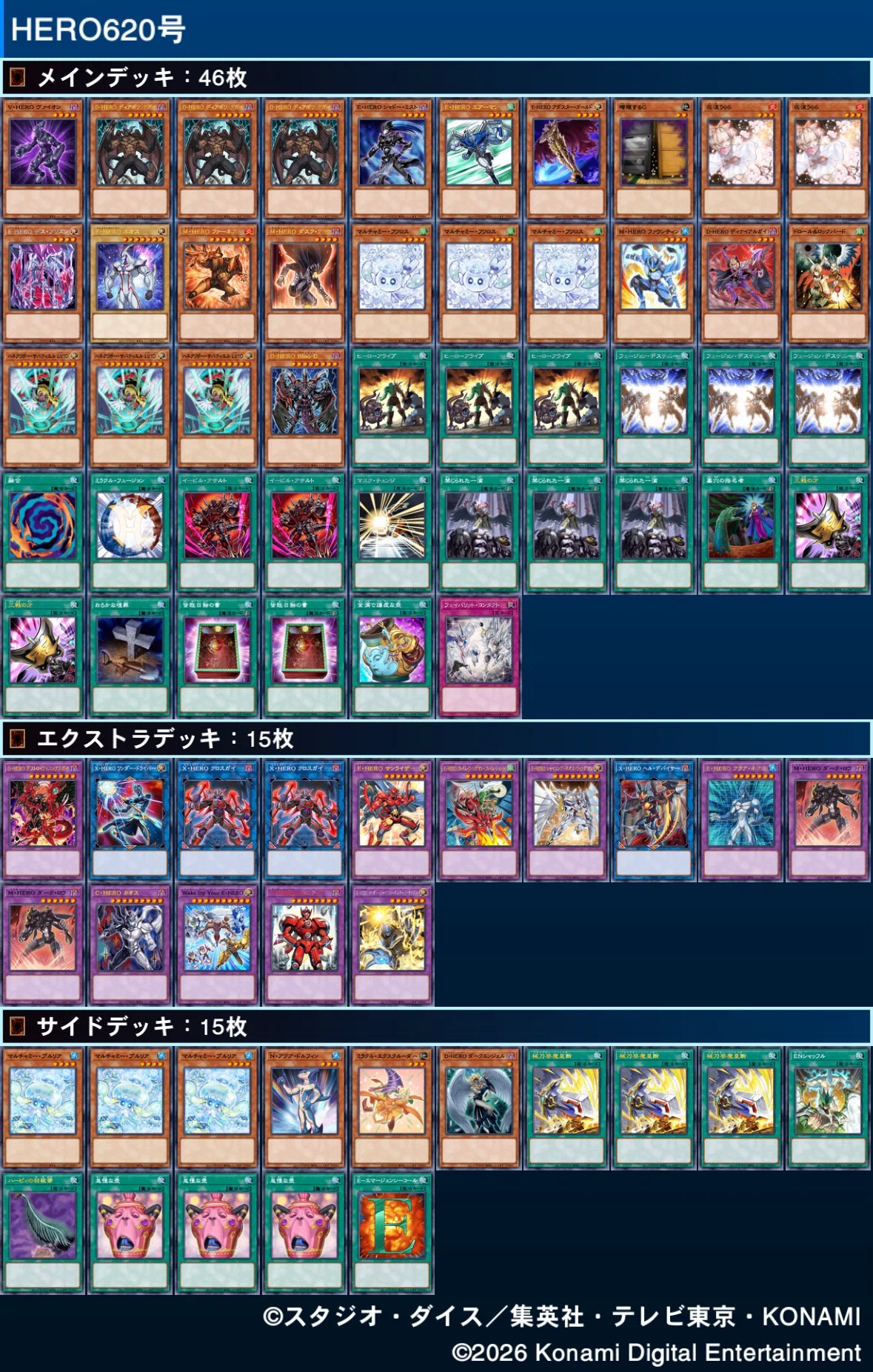 個人的なHEROの勝ち筋｜ゴレム