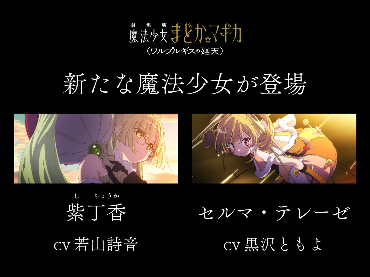 今週のトピックス（5/20版）💡｜魔法少女まどか☆マギカ
