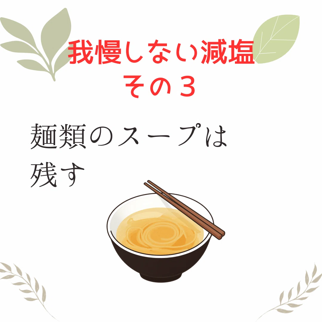 ショートコラム】要の心臓 ＃4 心臓に優しい食生活の工夫｜まいづる