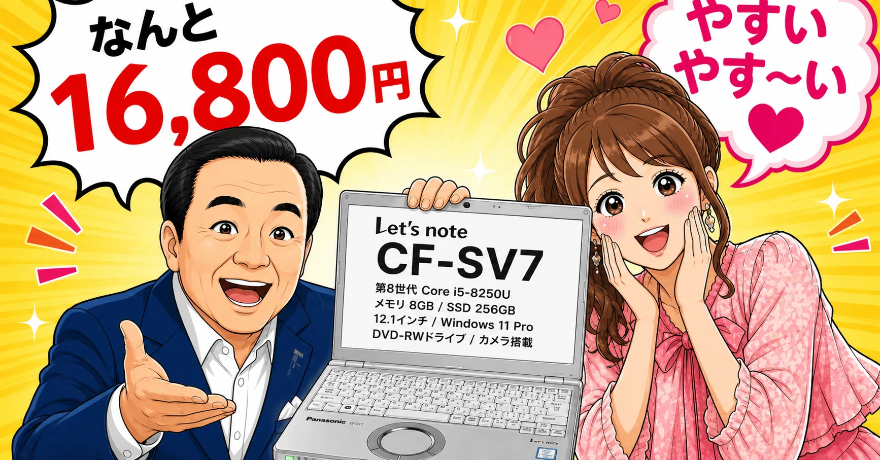 1万円台でnoteパソコン錬成｜機種決定編！！｜とまじぃ@