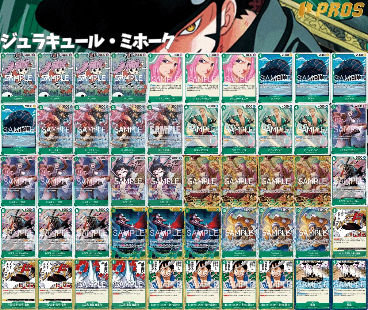 徹底解説 15.5弾赤青エース進行記事 vs緑ミホーク【ワンピースカード