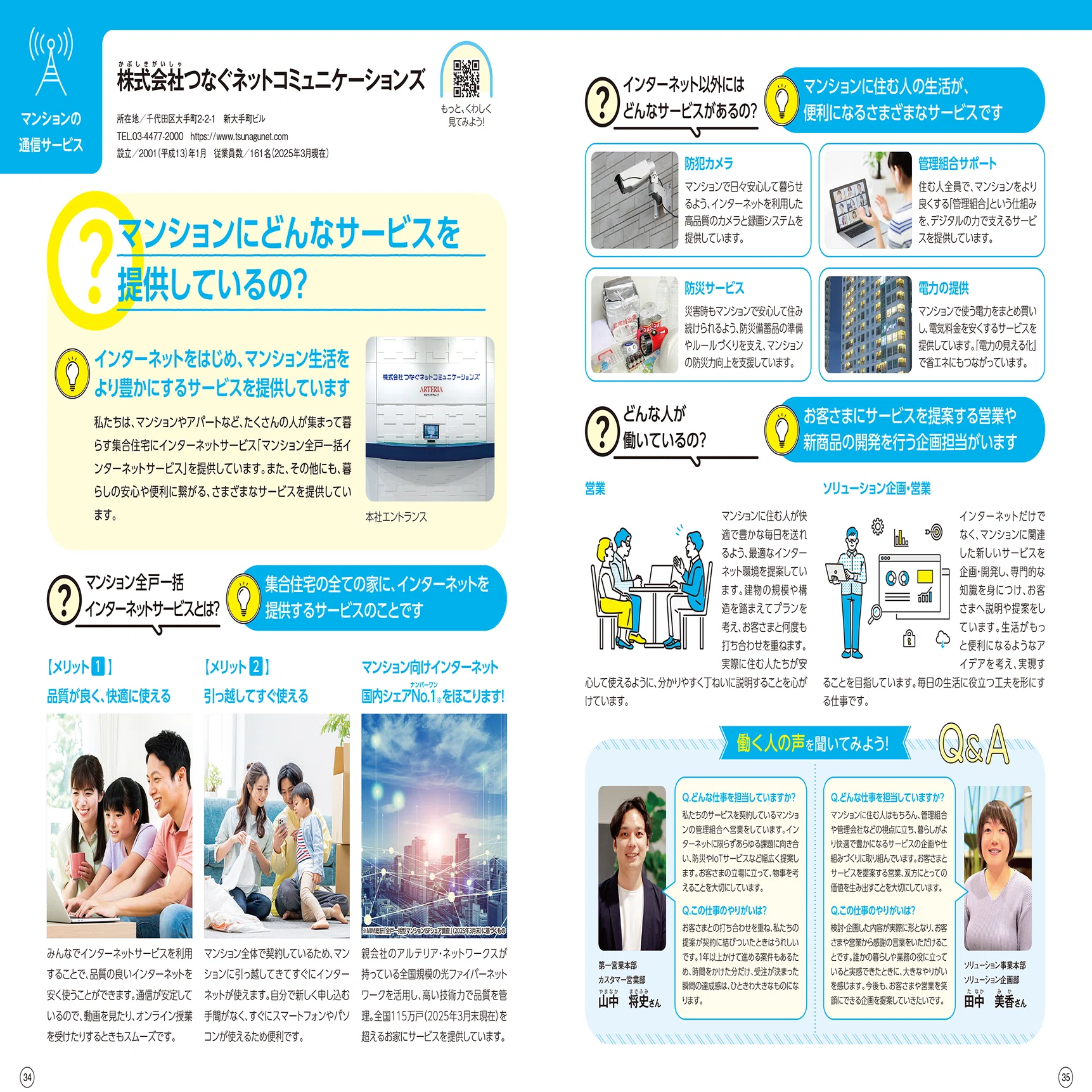 2026年度版「小学生のためのお仕事ノート」「中学生のためのお仕事