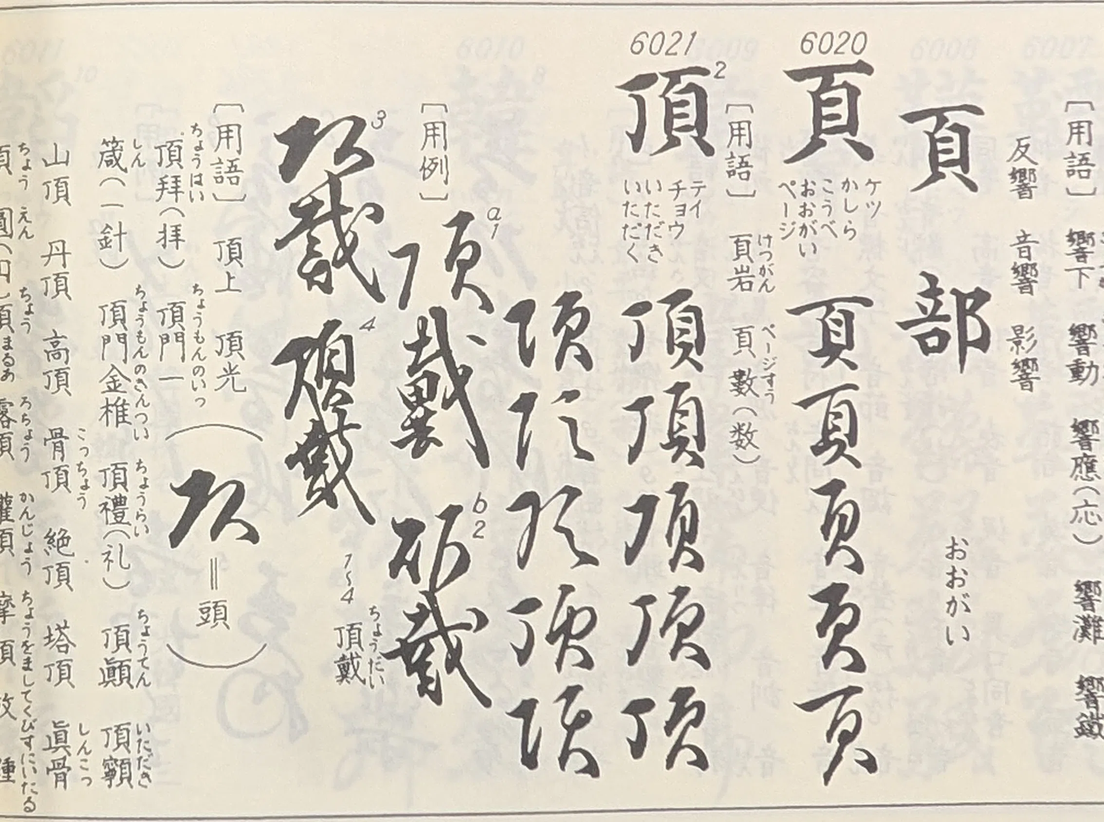 【中古】源氏物語論考: 古筆・古注・表記 (研究叢書) 中之島での新古典塾2講座の報告-第11回: <h2><strong>［たつみのい
