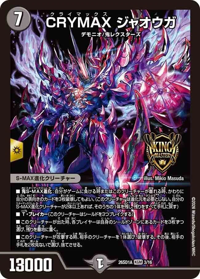 環境ぶっ刺さり！】オリジナル版青黒デスパペット解説!｜も°る