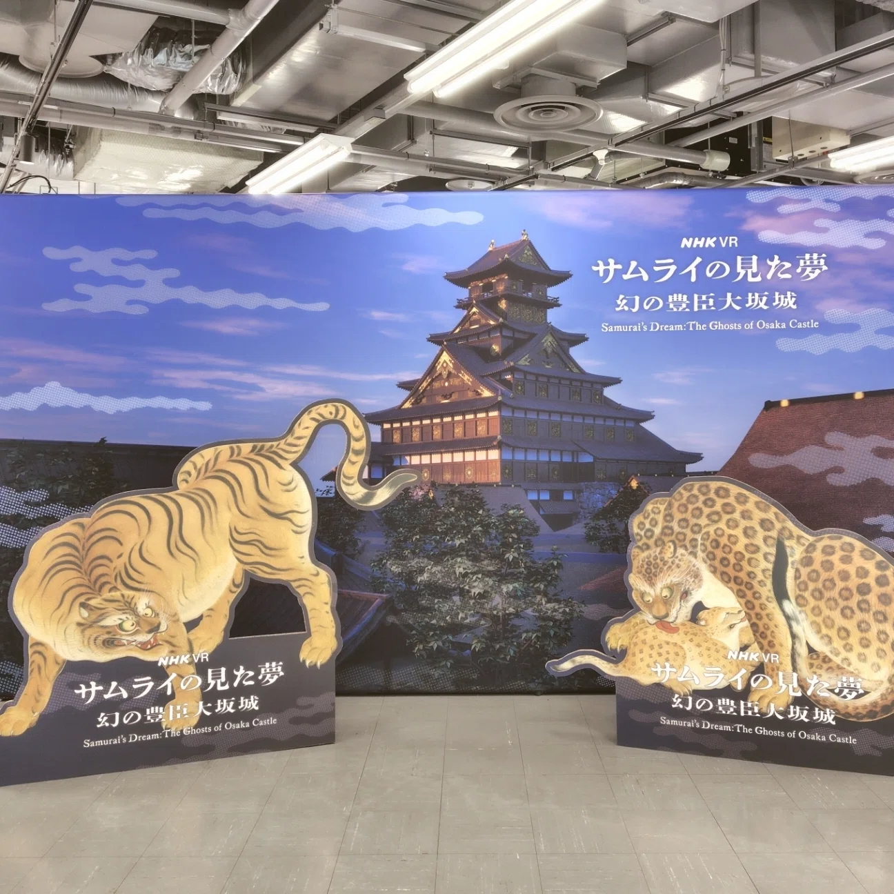 野*子様 金箔と赤い背景のパーテーション おふたりさま] NHK VR サムライの見た夢 ～幻の豊臣大坂城～で大坂城を
