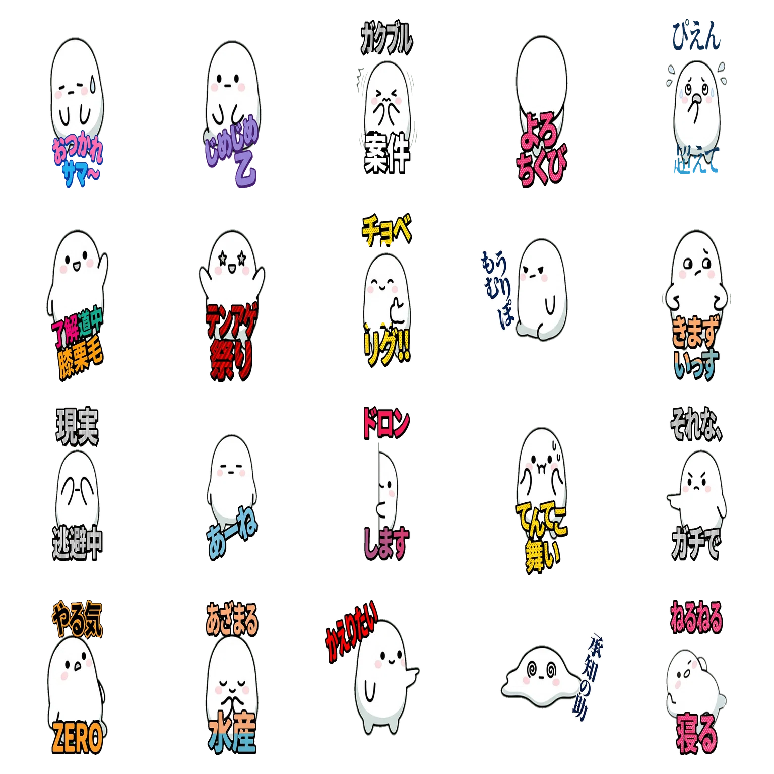AIでLINEスタンプ60日目】久しぶりに40個完成＆ストア大量申請！自作