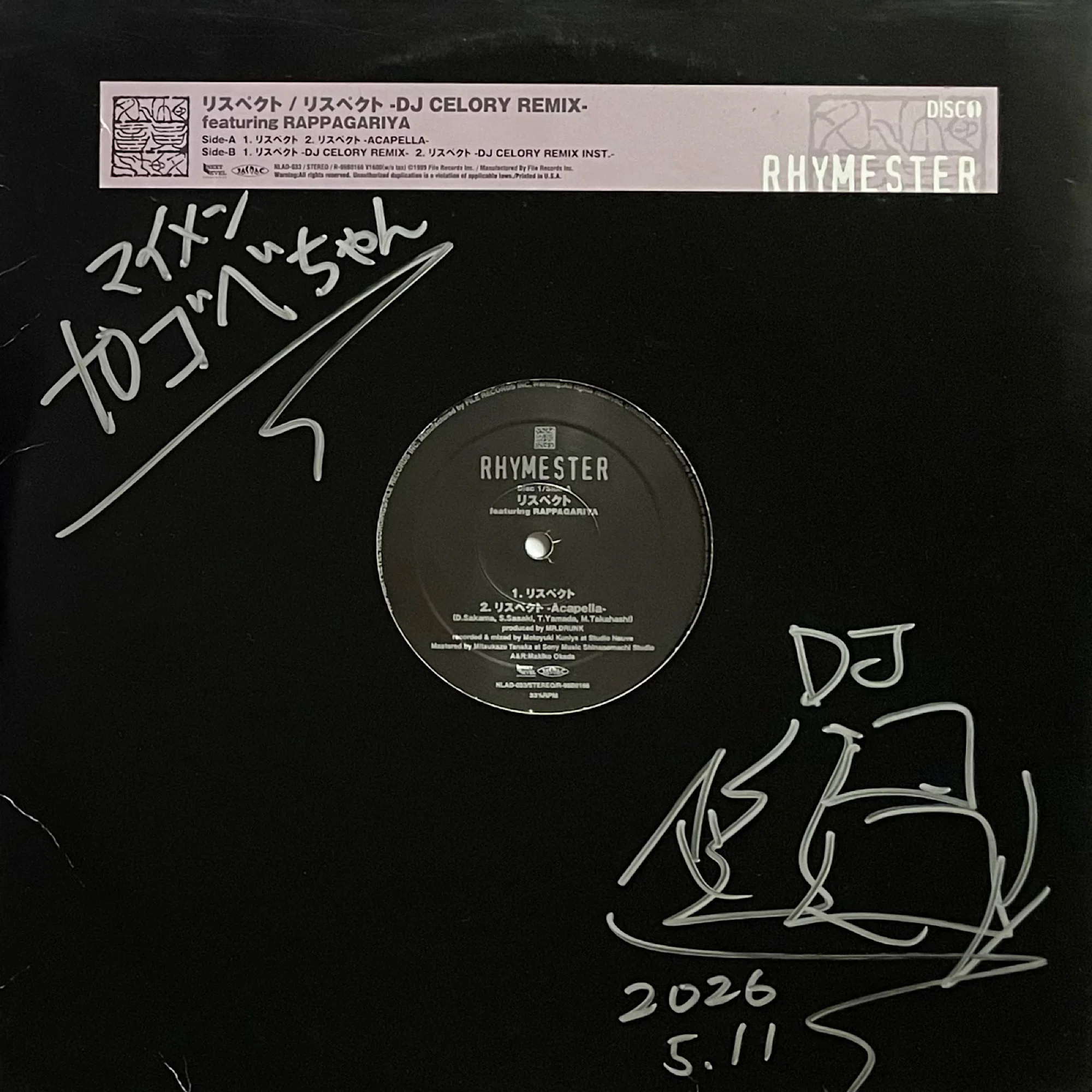 VINYL ONLY！ サイン蒐集の記録 2026年上半期｜五辺宏明